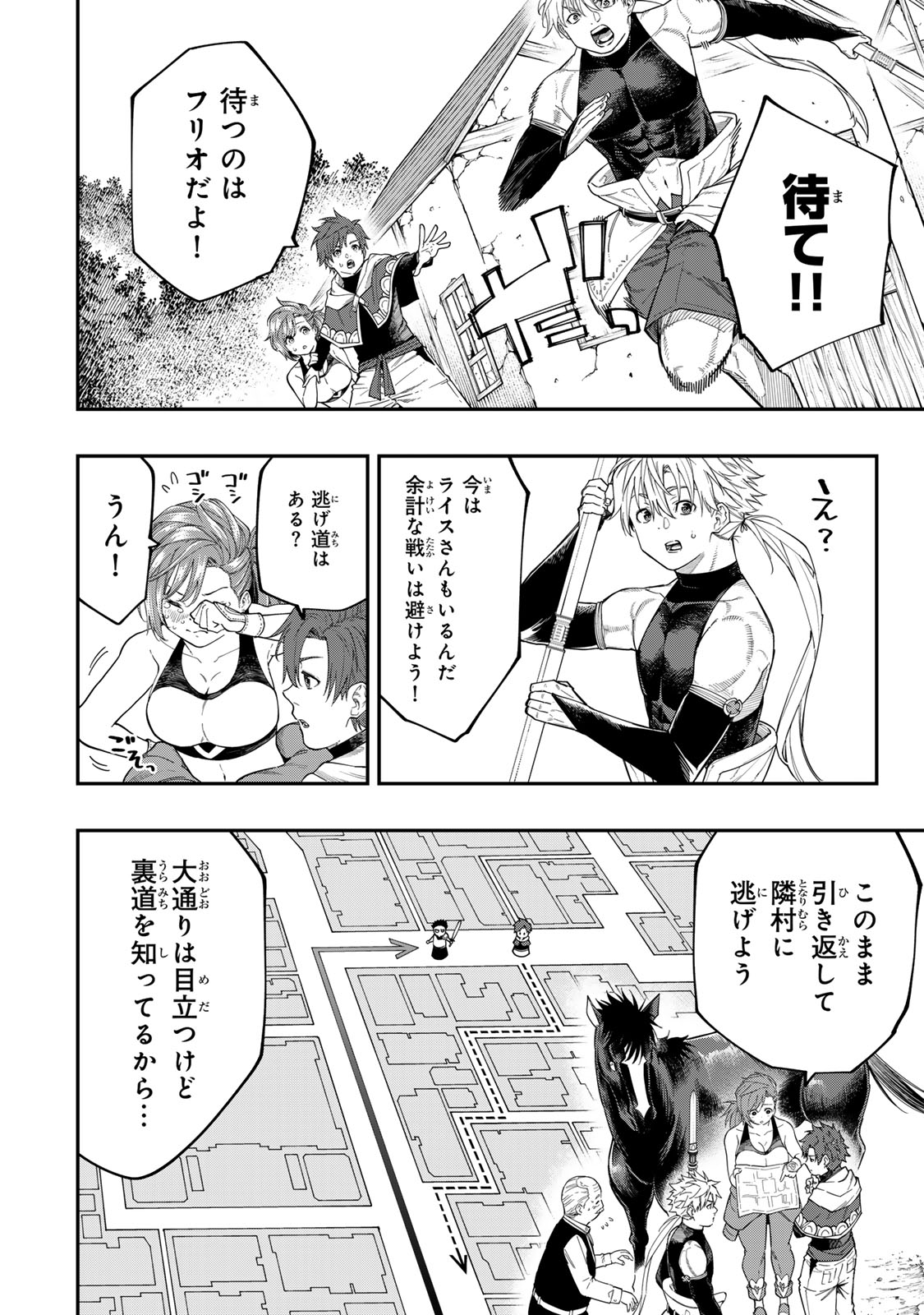 Alexander Eiyuu Senki – Saikyou no Do Majutsushi - Chapter 4.1 - Page 6