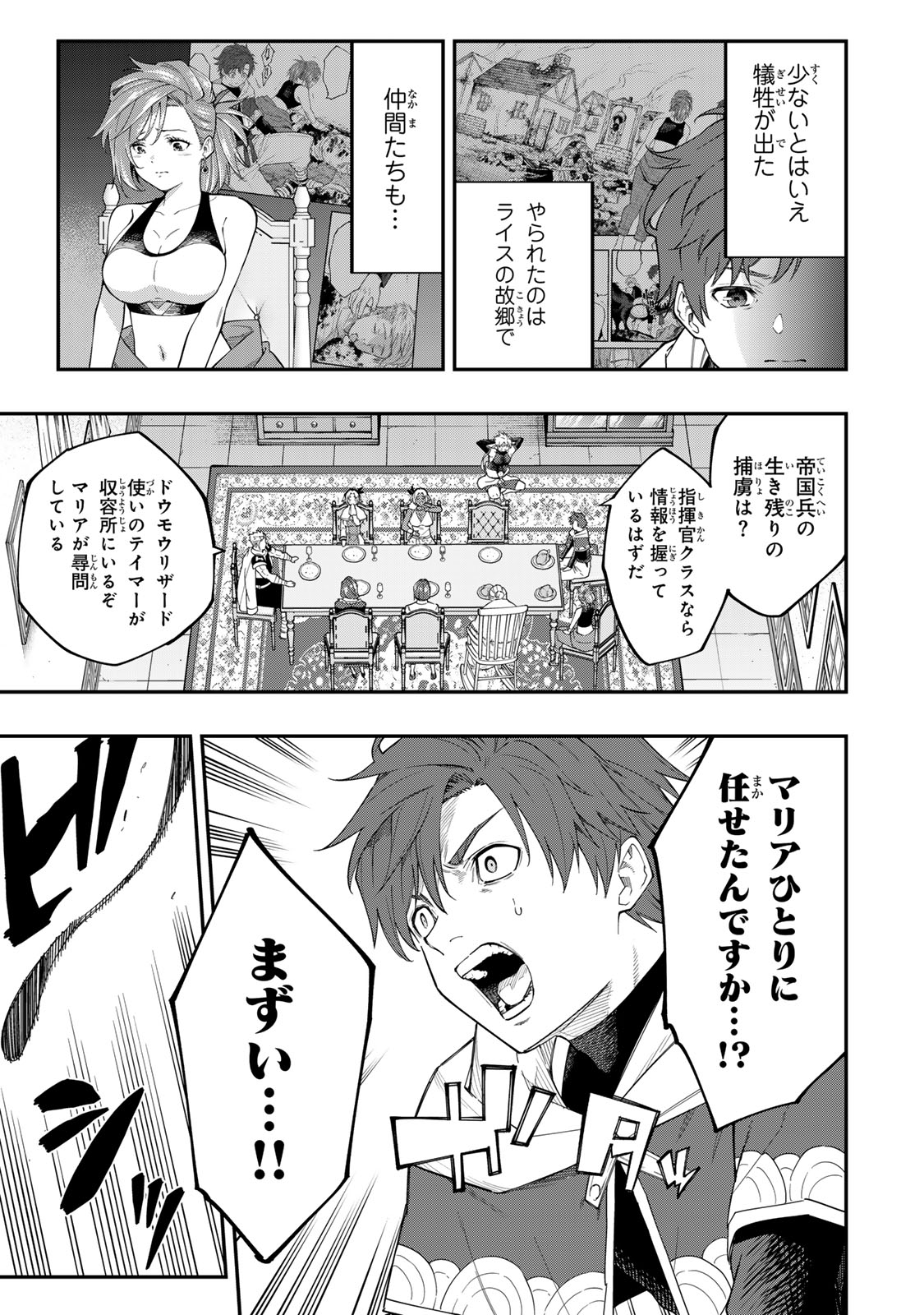 Alexander Eiyuu Senki – Saikyou no Do Majutsushi - Chapter 5.1 - Page 7