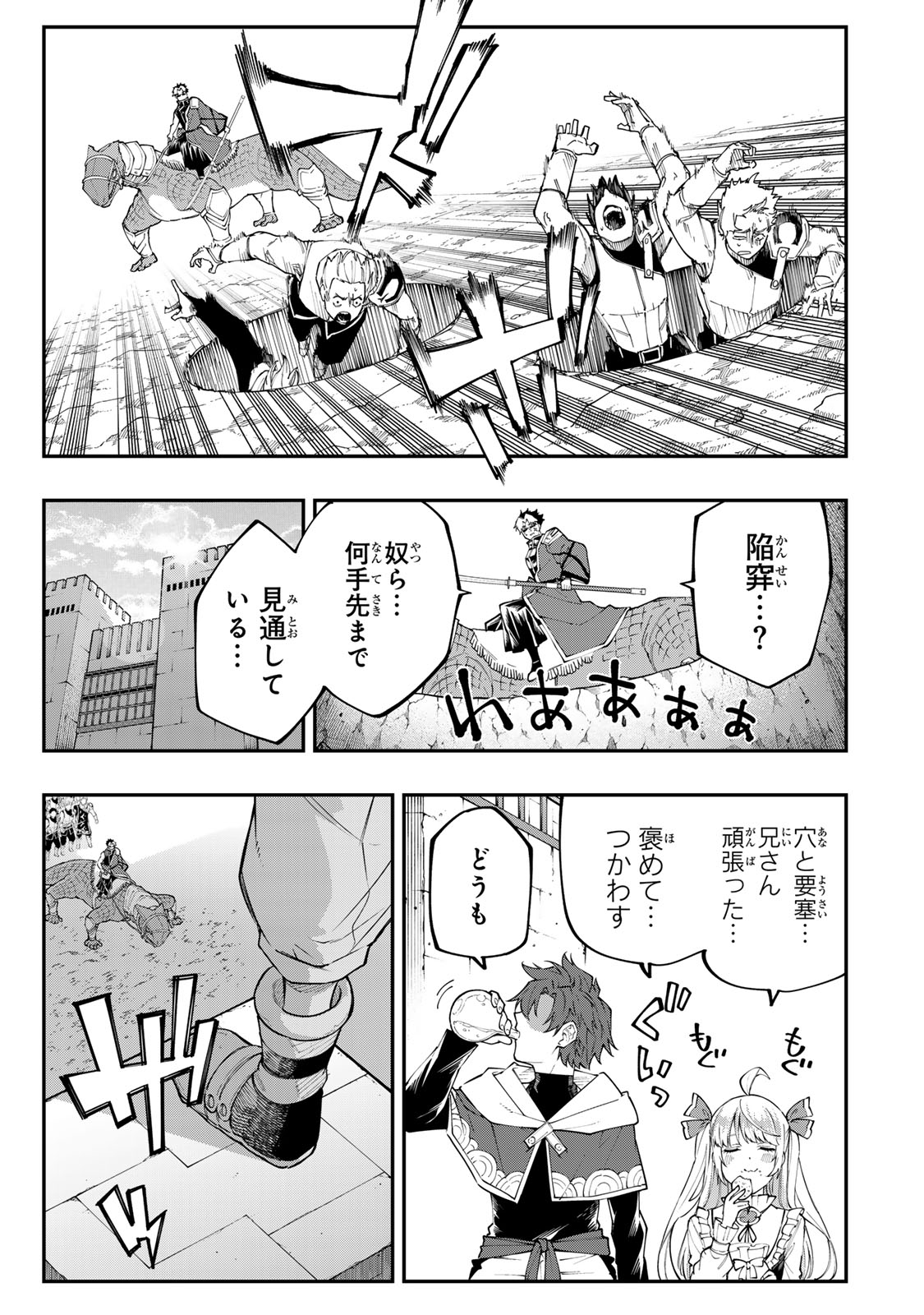 Alexander Eiyuu Senki – Saikyou no Do Majutsushi - Chapter 9.2 - Page 2