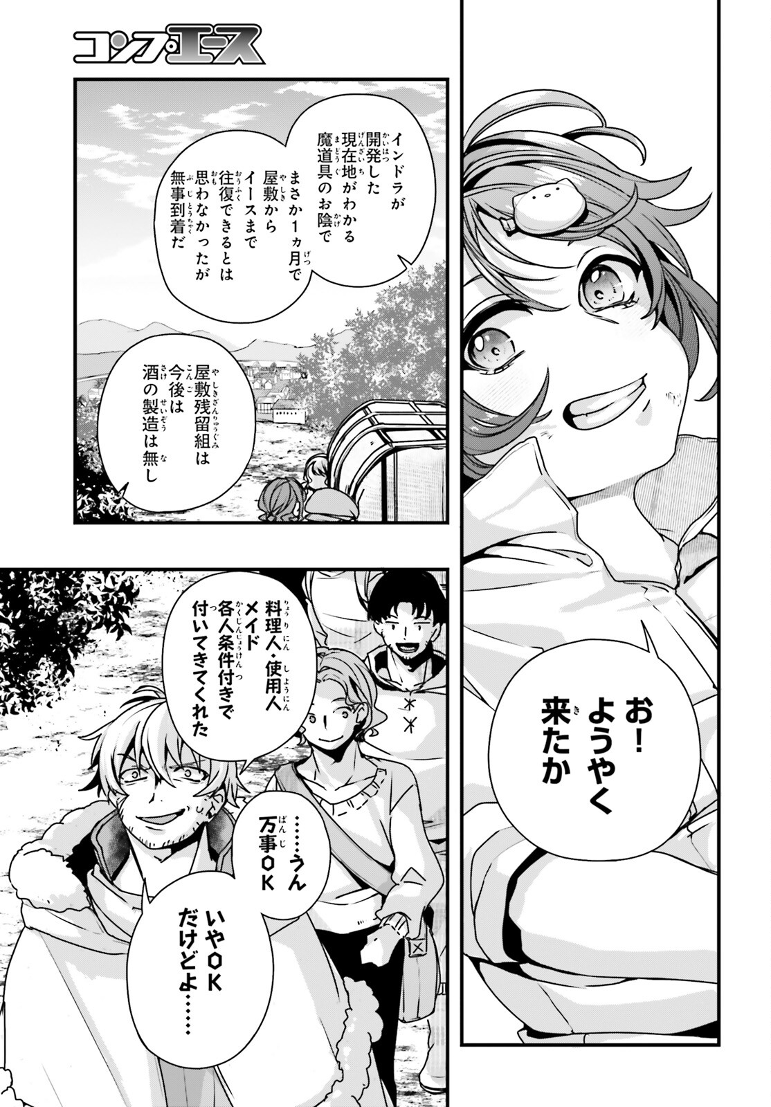 All Rounders!! Tensei Shitara Youjo Deshita. Ie Ni Izurai No De Ossan To Bouken Ni Demasu - Chapter 10 - Page 41