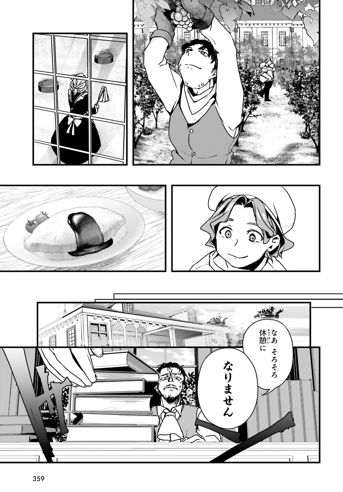 All Rounders!! Tensei Shitara Youjo Deshita. Ie Ni Izurai No De Ossan To Bouken Ni Demasu - Chapter 11 - Page 15