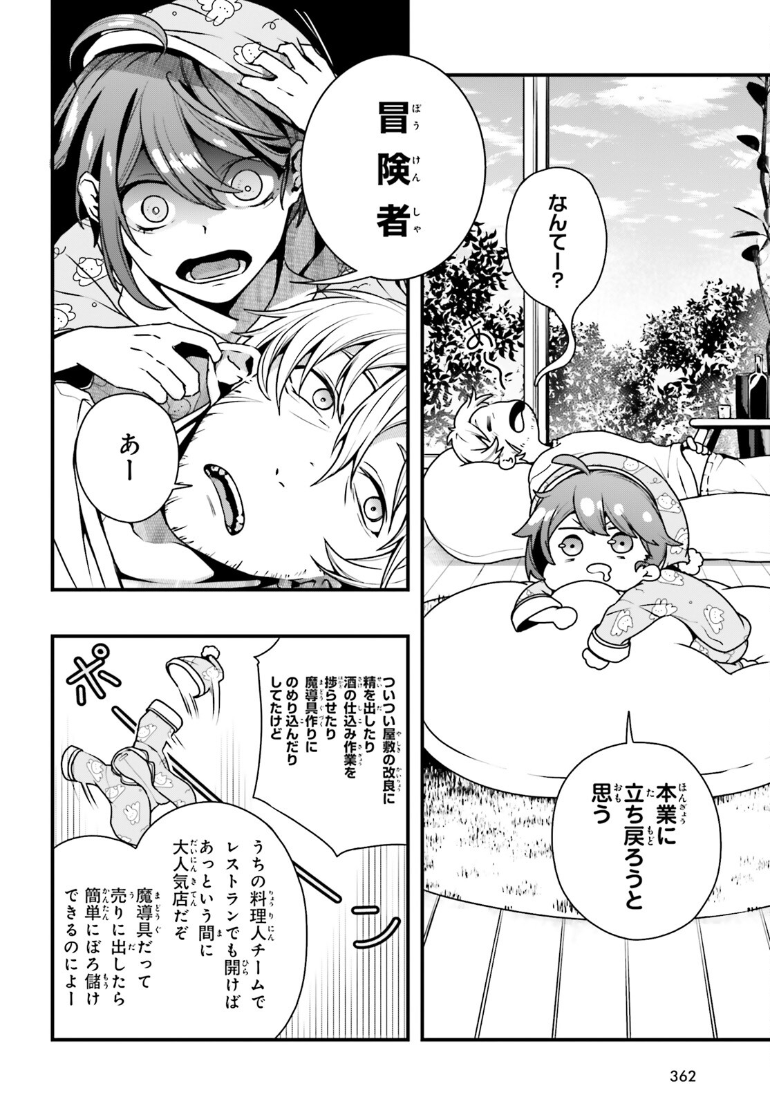 All Rounders!! Tensei Shitara Youjo Deshita. Ie Ni Izurai No De Ossan To Bouken Ni Demasu - Chapter 11 - Page 18