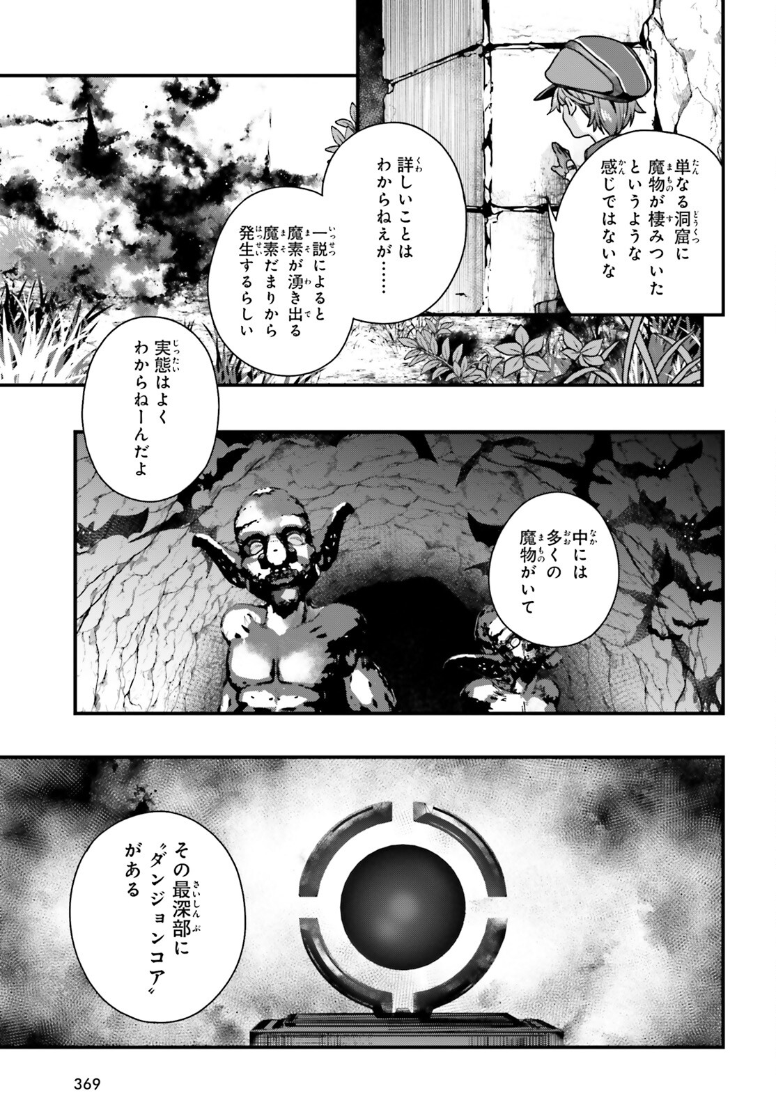 All Rounders!! Tensei Shitara Youjo Deshita. Ie Ni Izurai No De Ossan To Bouken Ni Demasu - Chapter 11 - Page 25