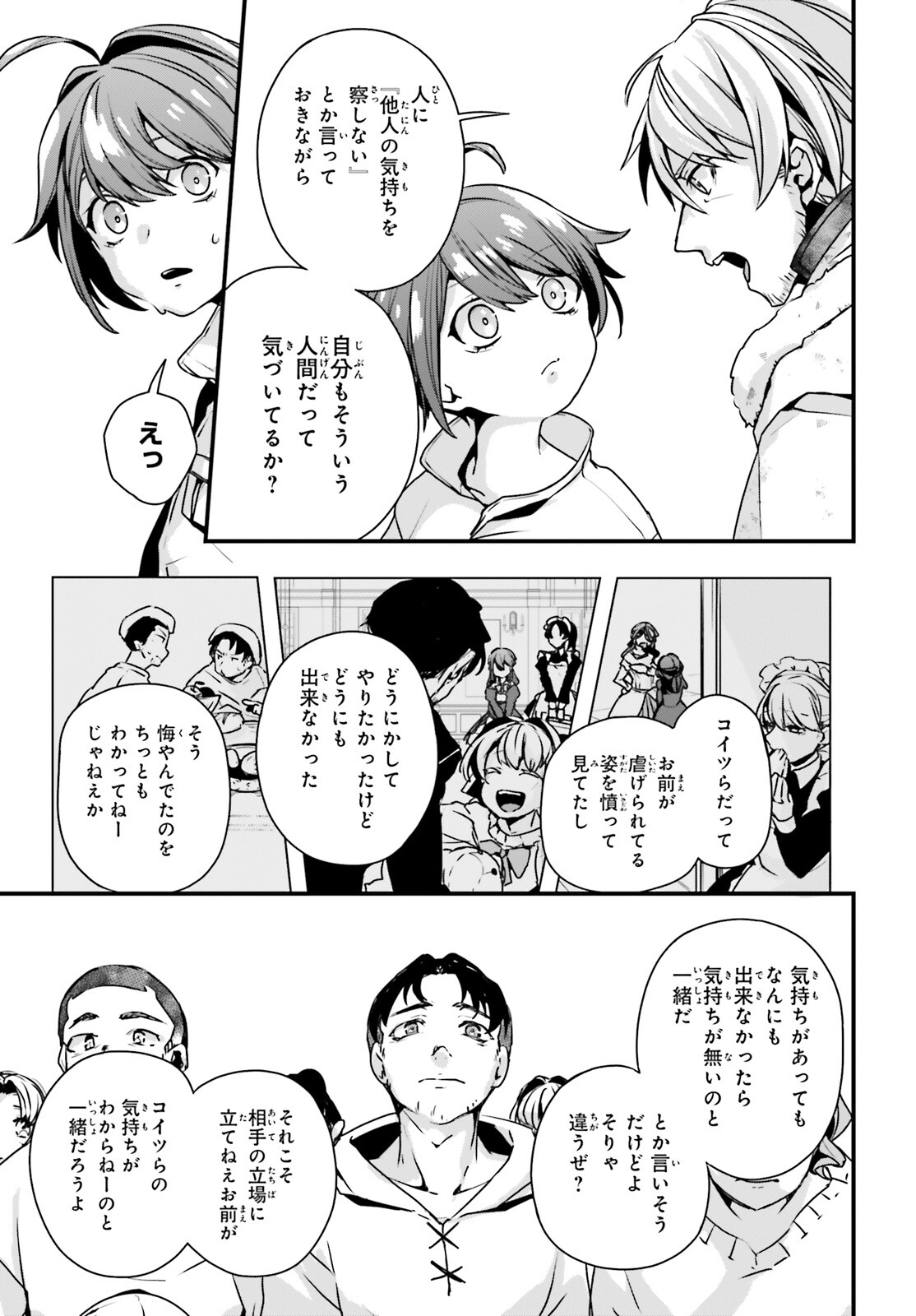 All Rounders!! Tensei Shitara Youjo Deshita. Ie Ni Izurai No De Ossan To Bouken Ni Demasu - Chapter 11 - Page 5