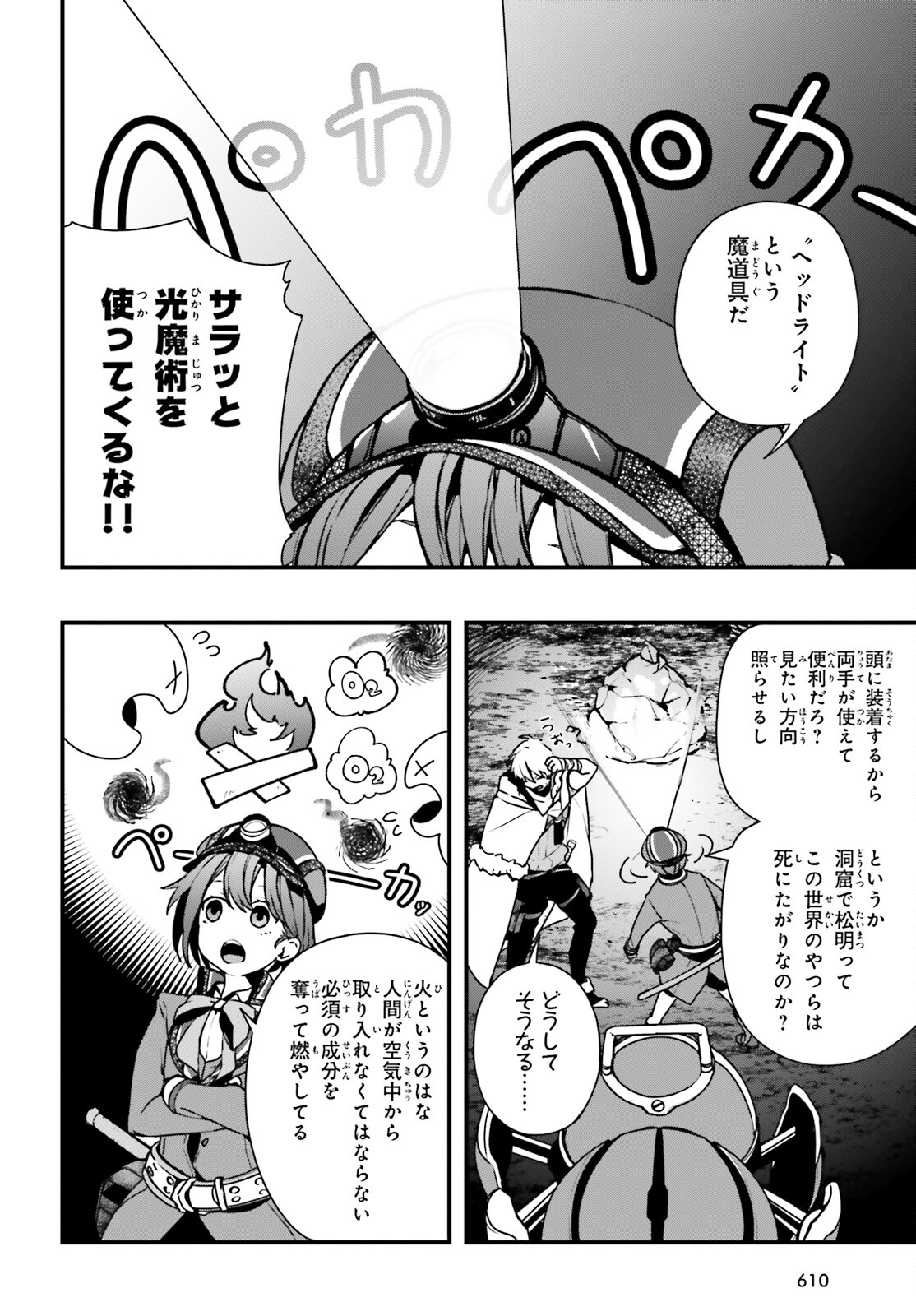 All Rounders!! Tensei Shitara Youjo Deshita. Ie Ni Izurai No De Ossan To Bouken Ni Demasu - Chapter 12 - Page 8