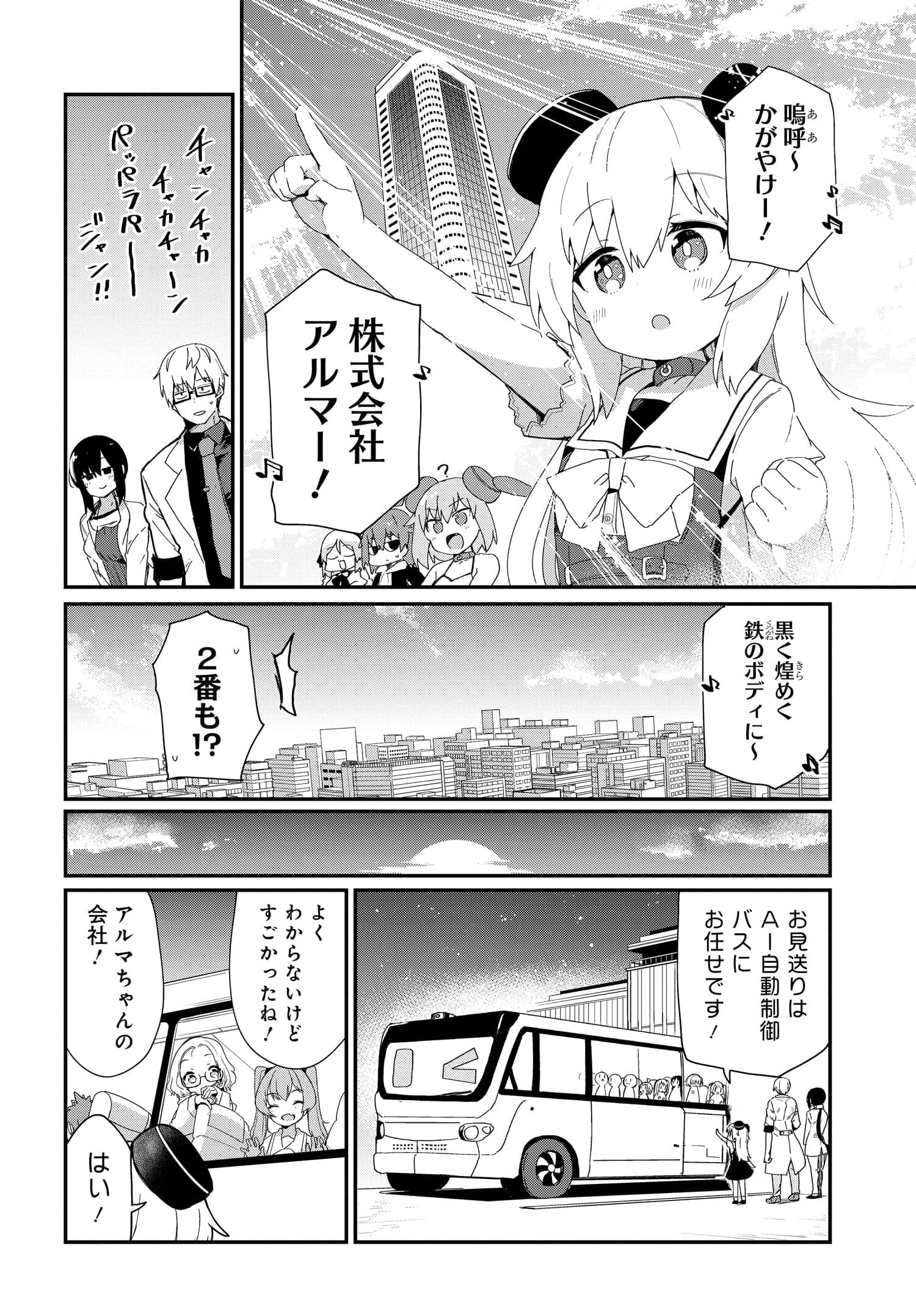 Alma-chan wa Kazoku ni Naritai Z - Chapter 1 - Page 20