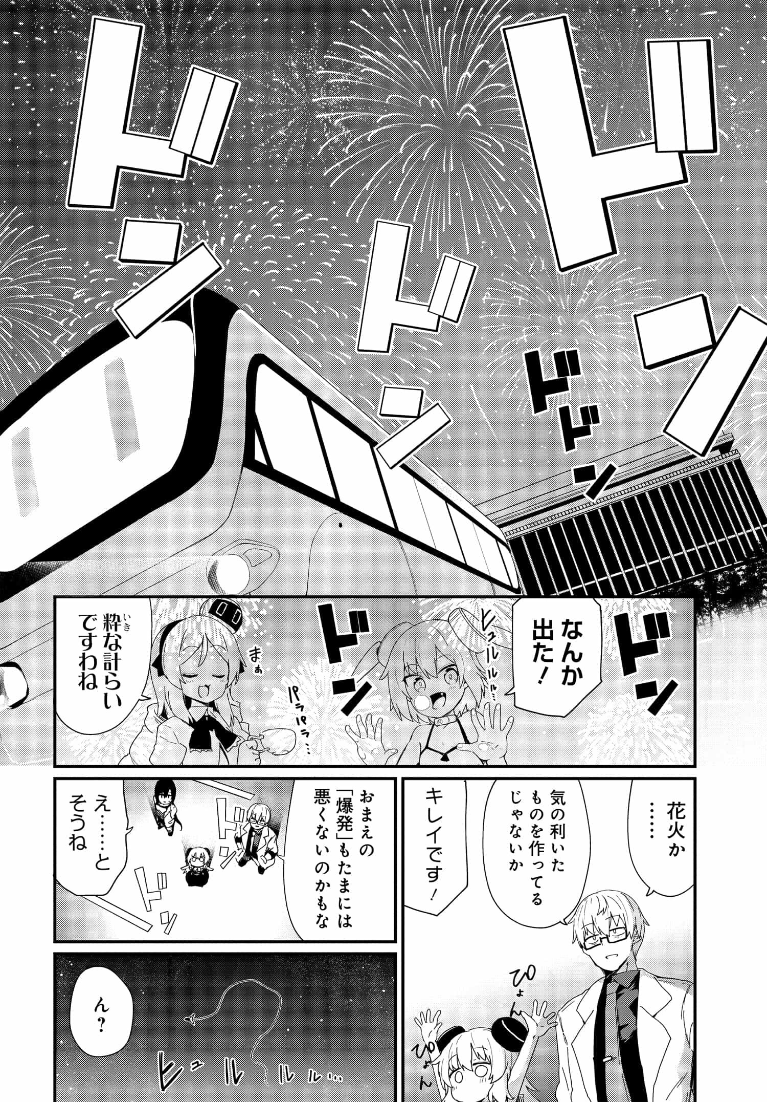 Alma-chan wa Kazoku ni Naritai Z - Chapter 1 - Page 22