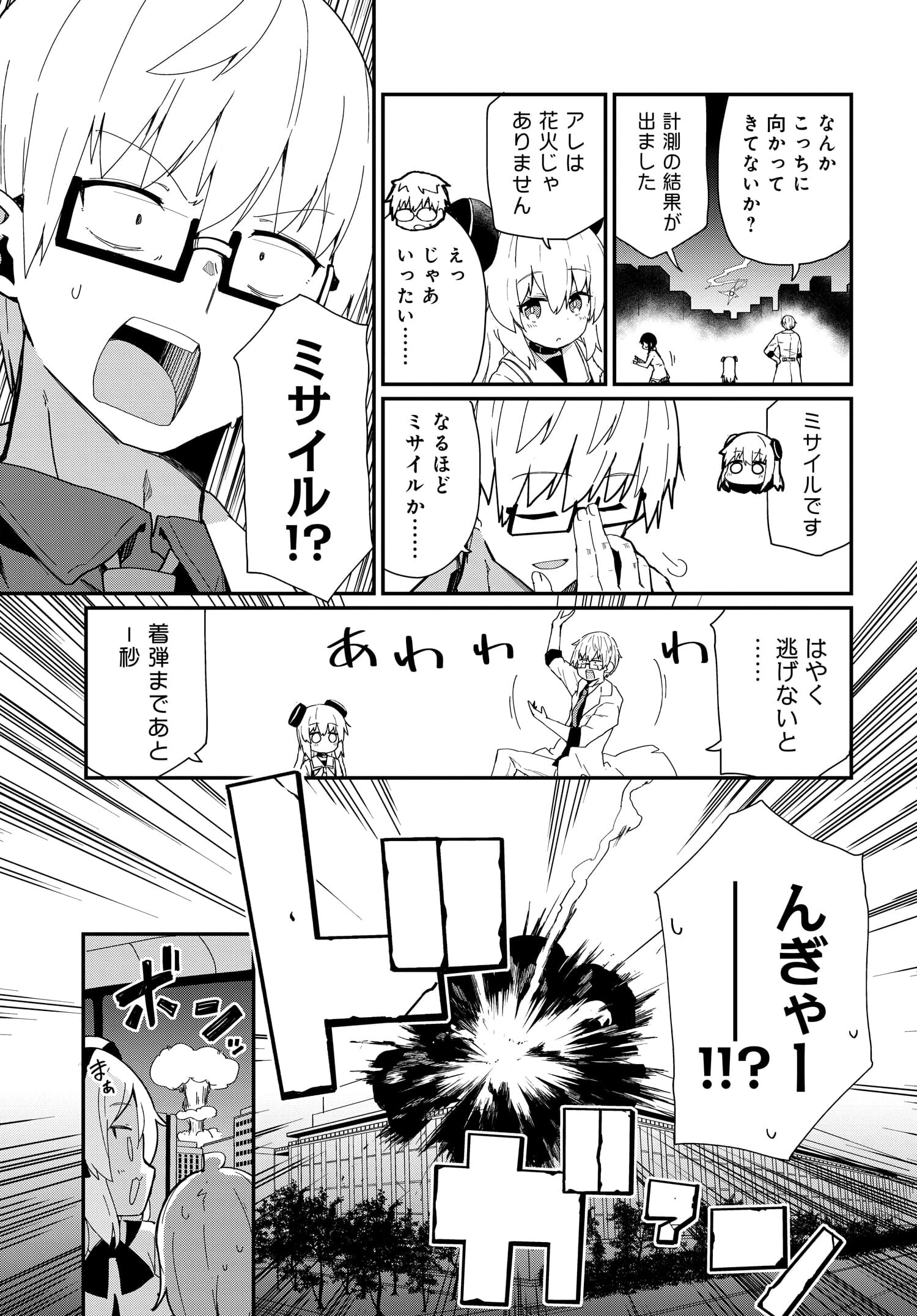 Alma-chan wa Kazoku ni Naritai Z - Chapter 1 - Page 23