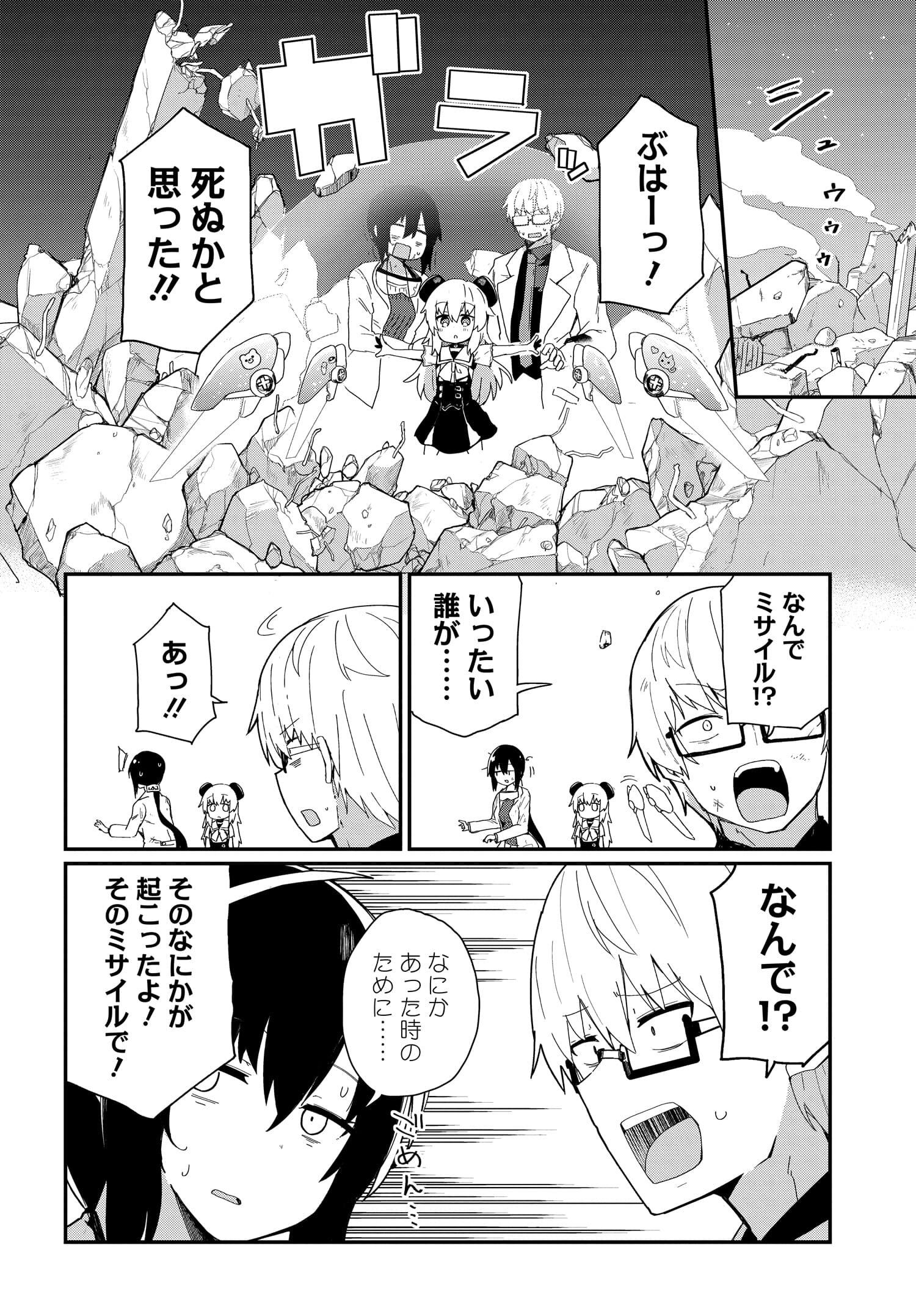 Alma-chan wa Kazoku ni Naritai Z - Chapter 1 - Page 24