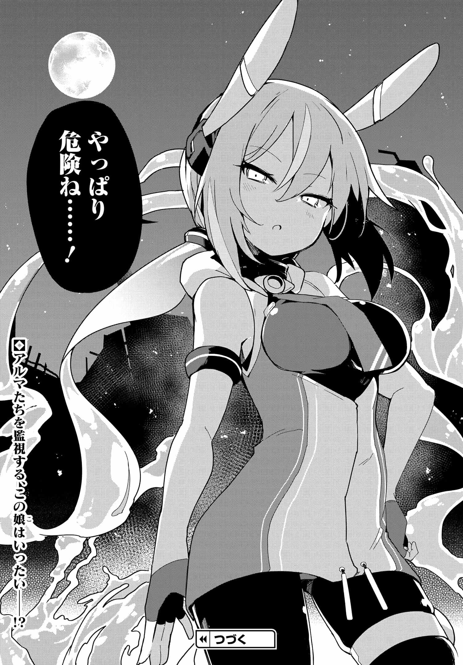 Alma-chan wa Kazoku ni Naritai Z - Chapter 1 - Page 28