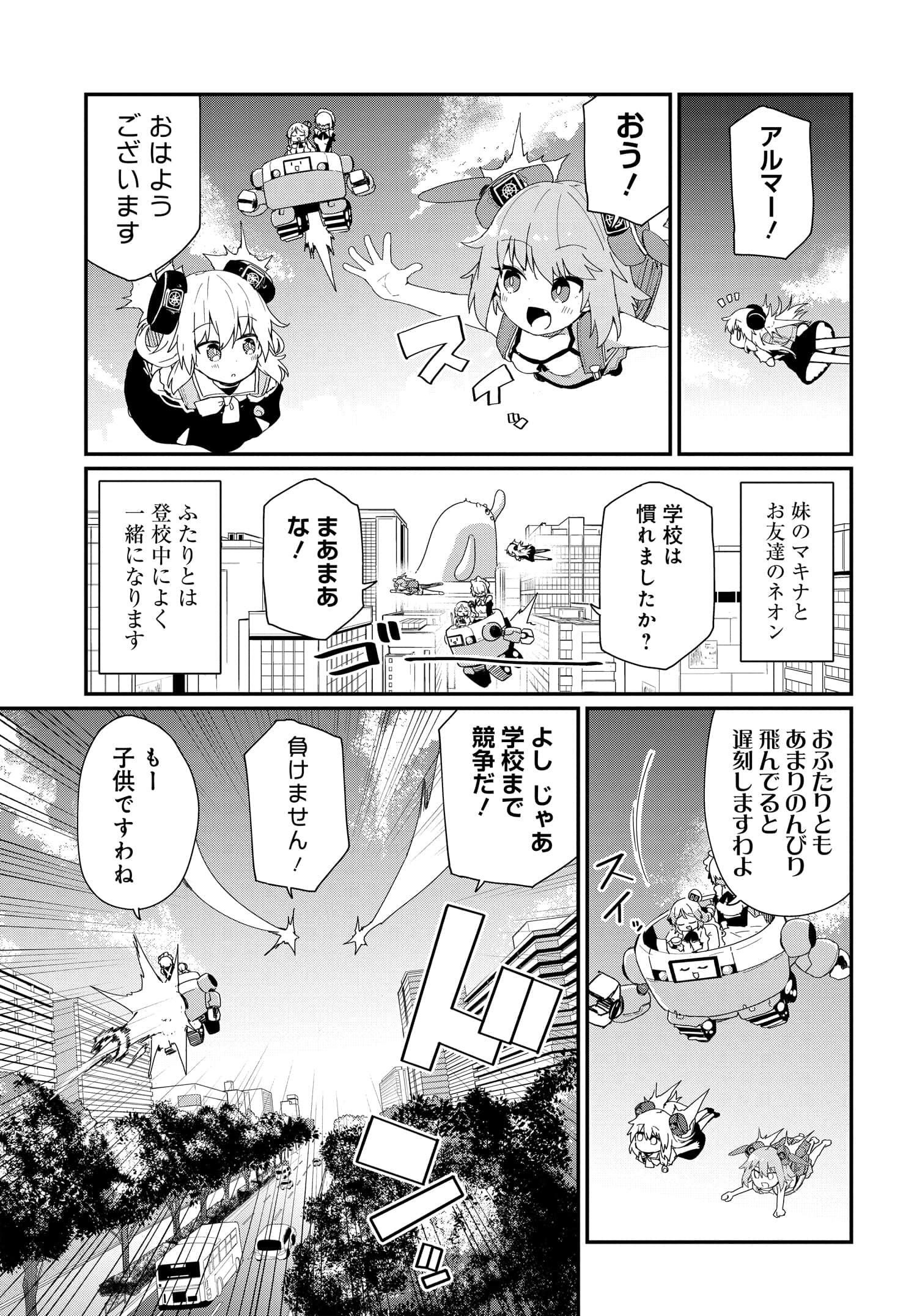 Alma-chan wa Kazoku ni Naritai Z - Chapter 1 - Page 5