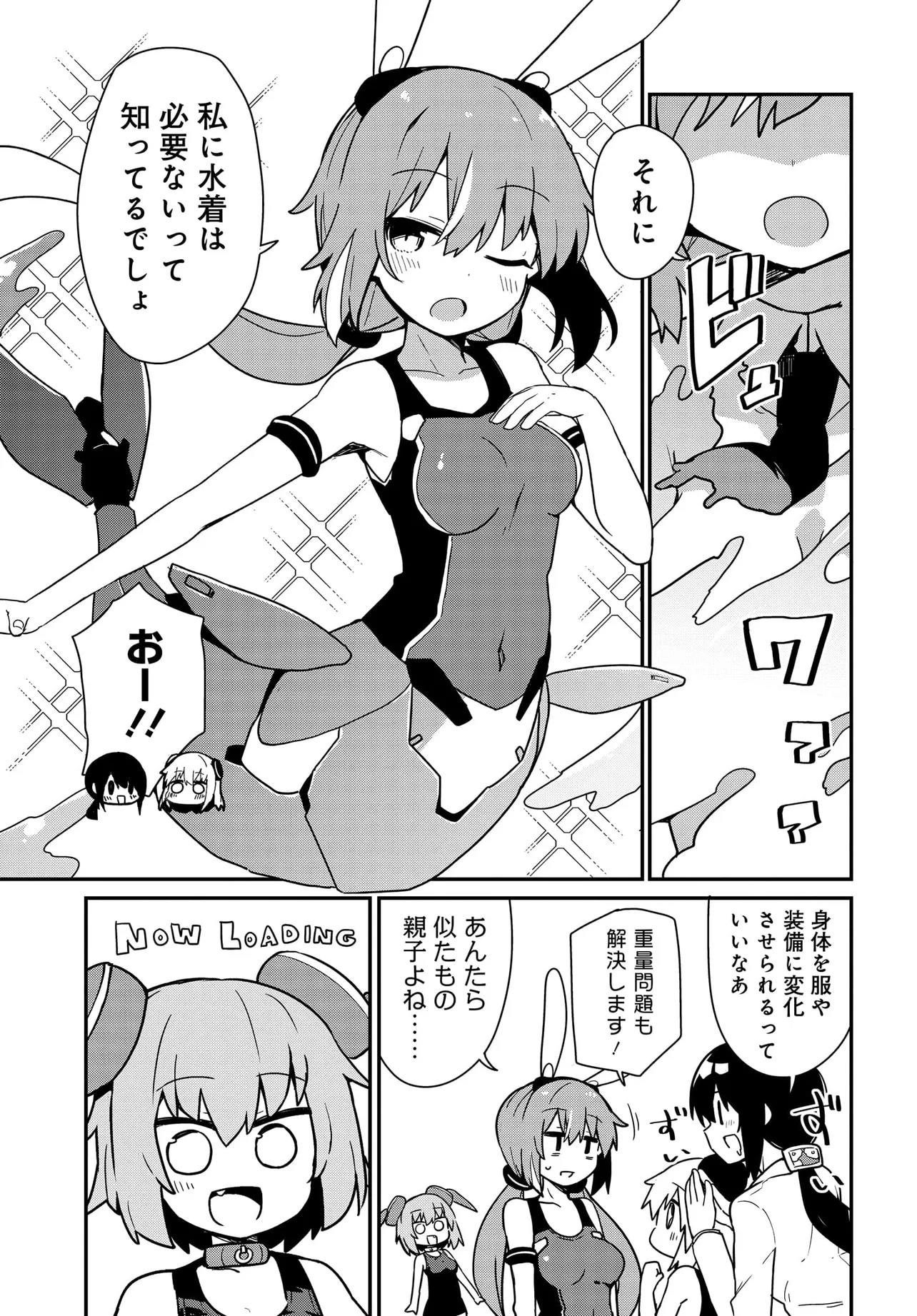 Alma-chan wa Kazoku ni Naritai Z - Chapter 8.5 - Page 3