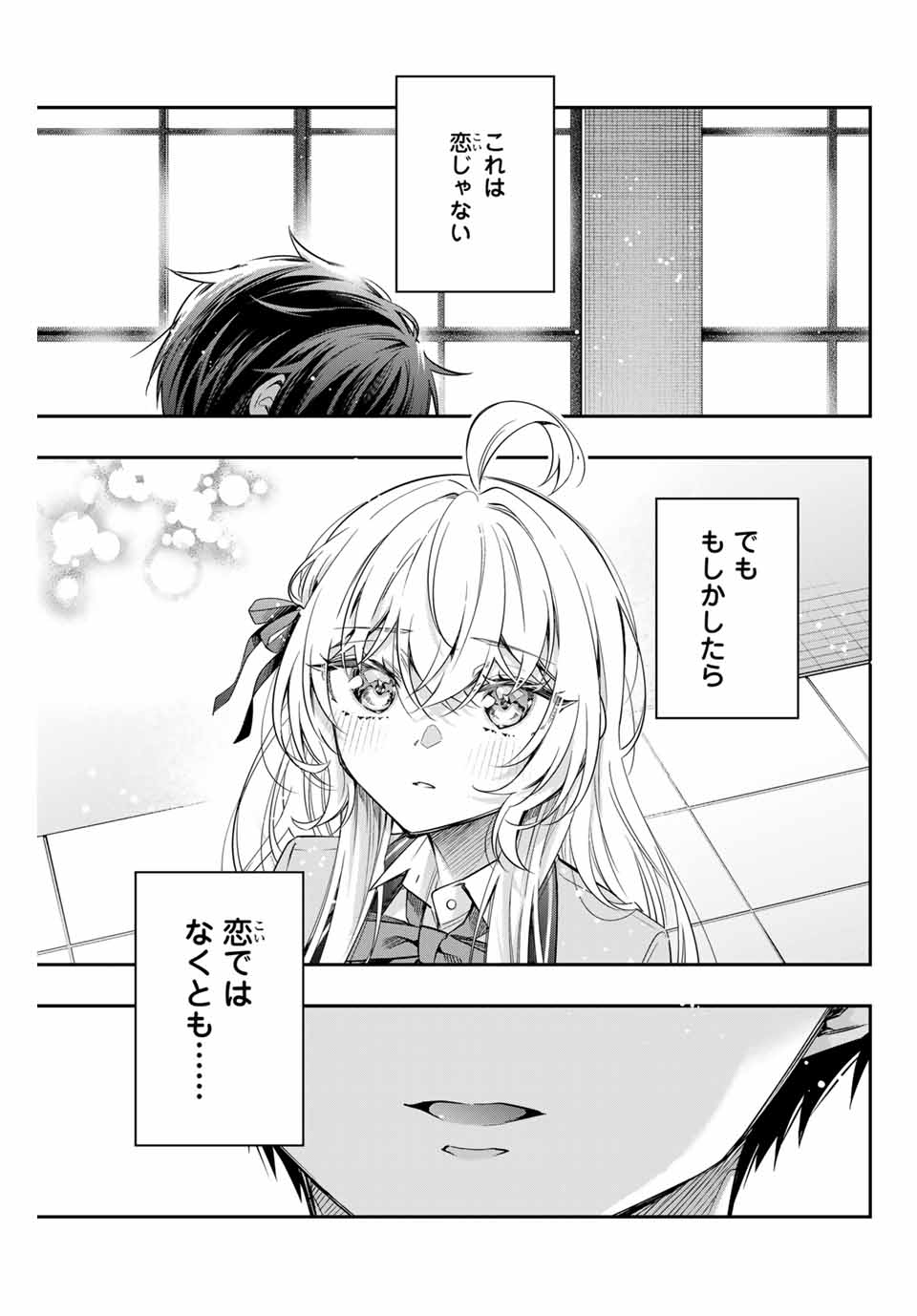 Alya Sometimes Hides Her Feelings in Russian - Chapter 57 - Page 5