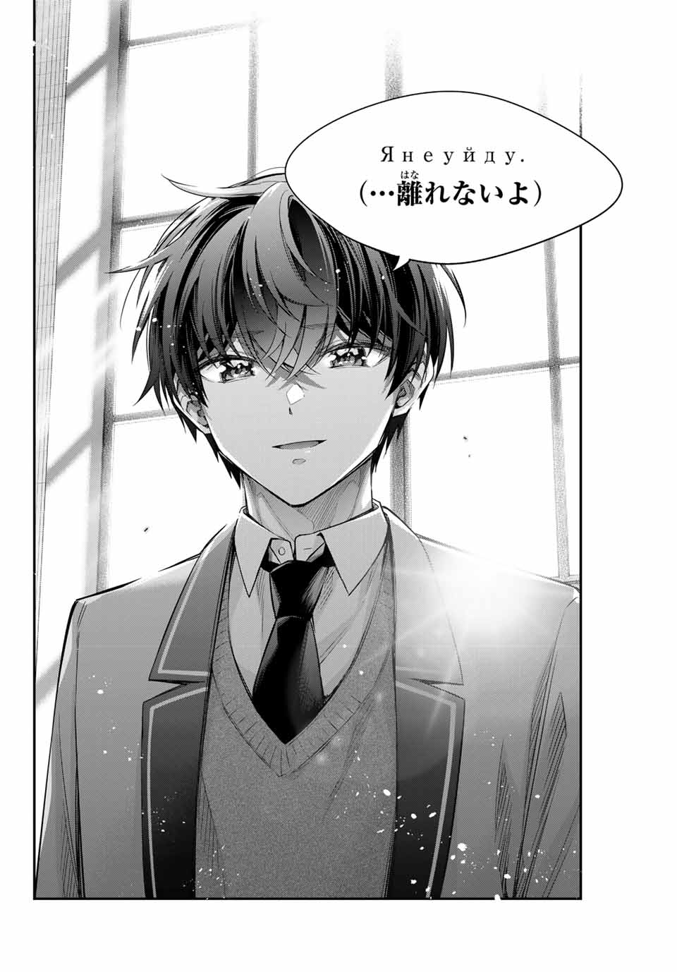 Alya Sometimes Hides Her Feelings in Russian - Chapter 57 - Page 6