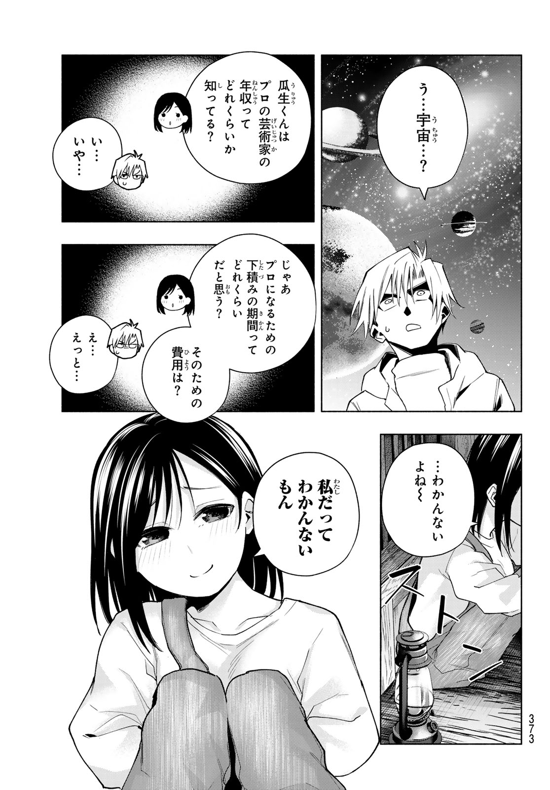 Amagami-san Chi no Enmusubi - Chapter 139 - Page 15