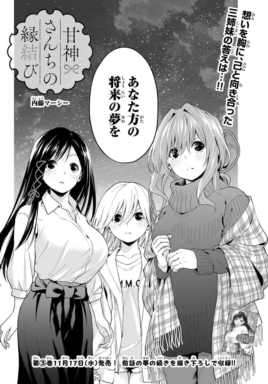 Recommended new manga for romance fans: Amagami-san Chi no Enmusubi.  Written by the assistant of Negi Haruba, the author of 5Toubun no Hanayome,  and recommended by him. - 9GAG