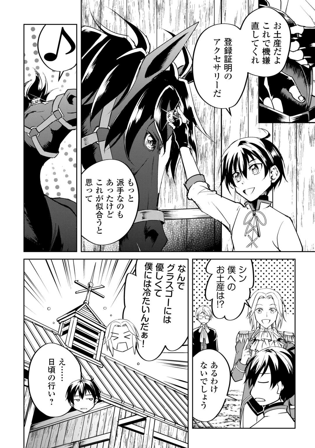 Amari Mono Isekai jin no Jiyuu Seikatsu: Yuusha Janai no de Katteni Yarasete Moraimasu - Chapter 19 - Page 20