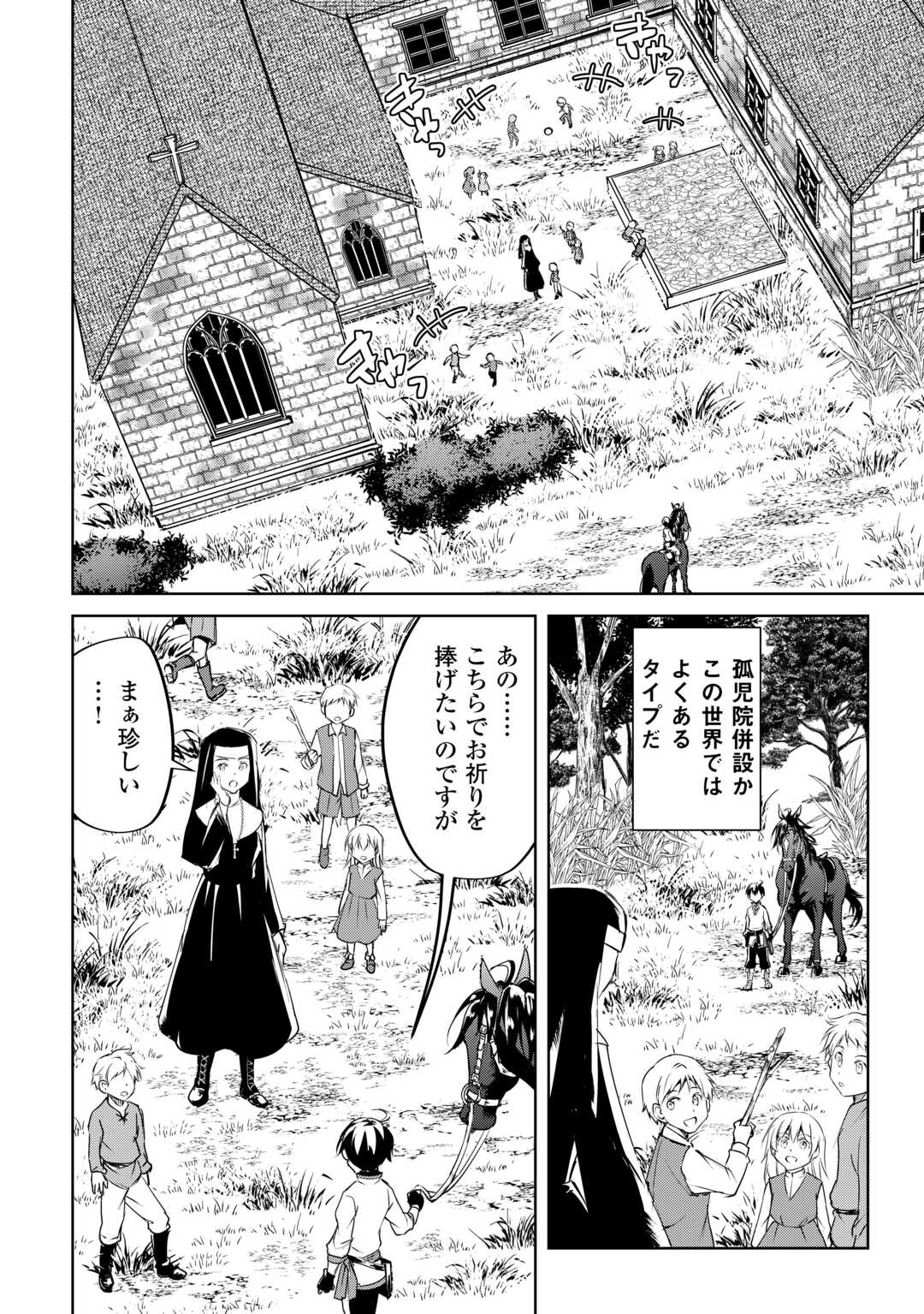 Amari Mono Isekai jin no Jiyuu Seikatsu: Yuusha Janai no de Katteni Yarasete Moraimasu - Chapter 20 - Page 6