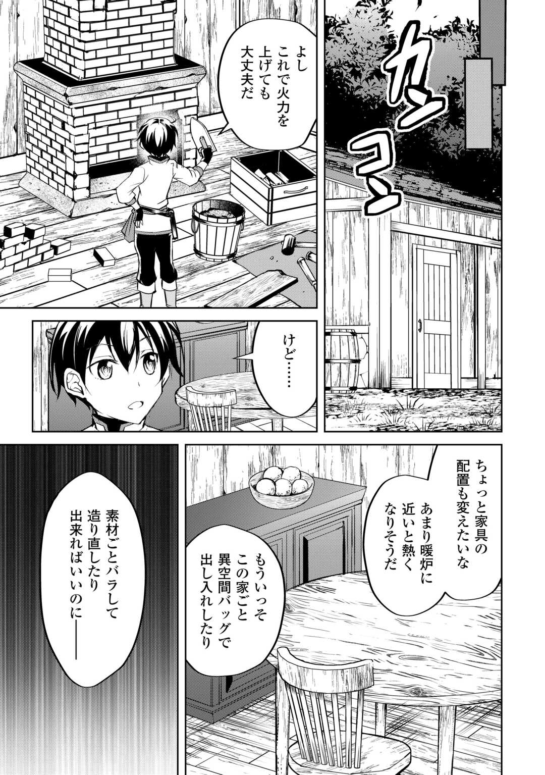 Amari Mono Isekai jin no Jiyuu Seikatsu: Yuusha Janai no de Katteni Yarasete Moraimasu - Chapter 24 - Page 19