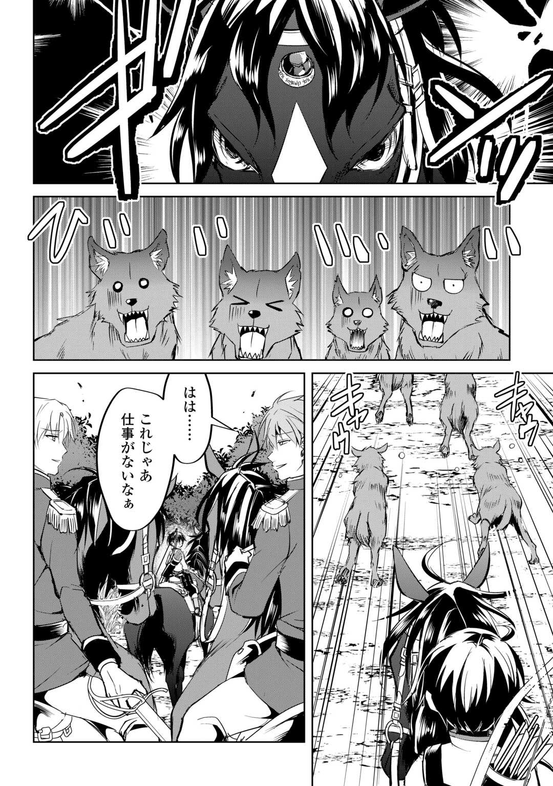 Amari Mono Isekai jin no Jiyuu Seikatsu: Yuusha Janai no de Katteni Yarasete Moraimasu - Chapter 24 - Page 4