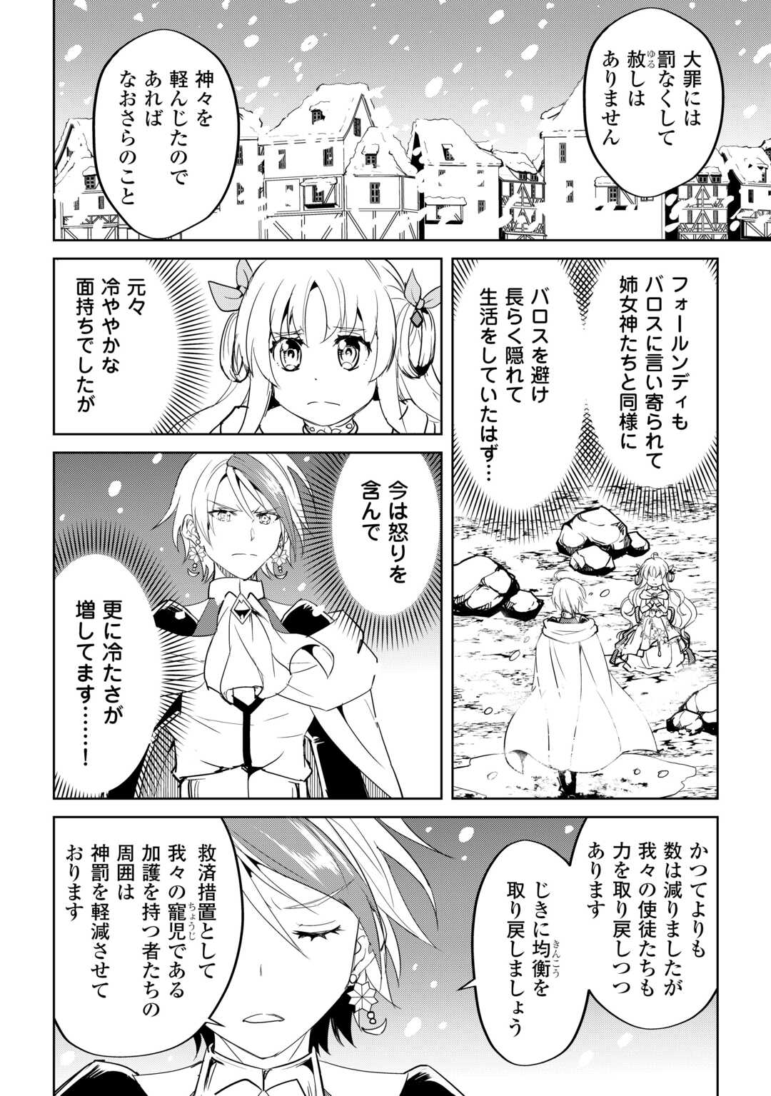 Amari Mono Isekai jin no Jiyuu Seikatsu: Yuusha Janai no de Katteni Yarasete Moraimasu - Chapter 30 - Page 20