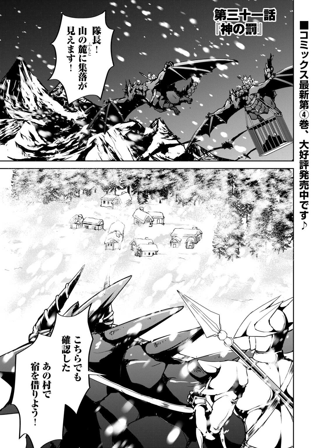 Amari Mono Isekai jin no Jiyuu Seikatsu: Yuusha Janai no de Katteni Yarasete Moraimasu - Chapter 31 - Page 1