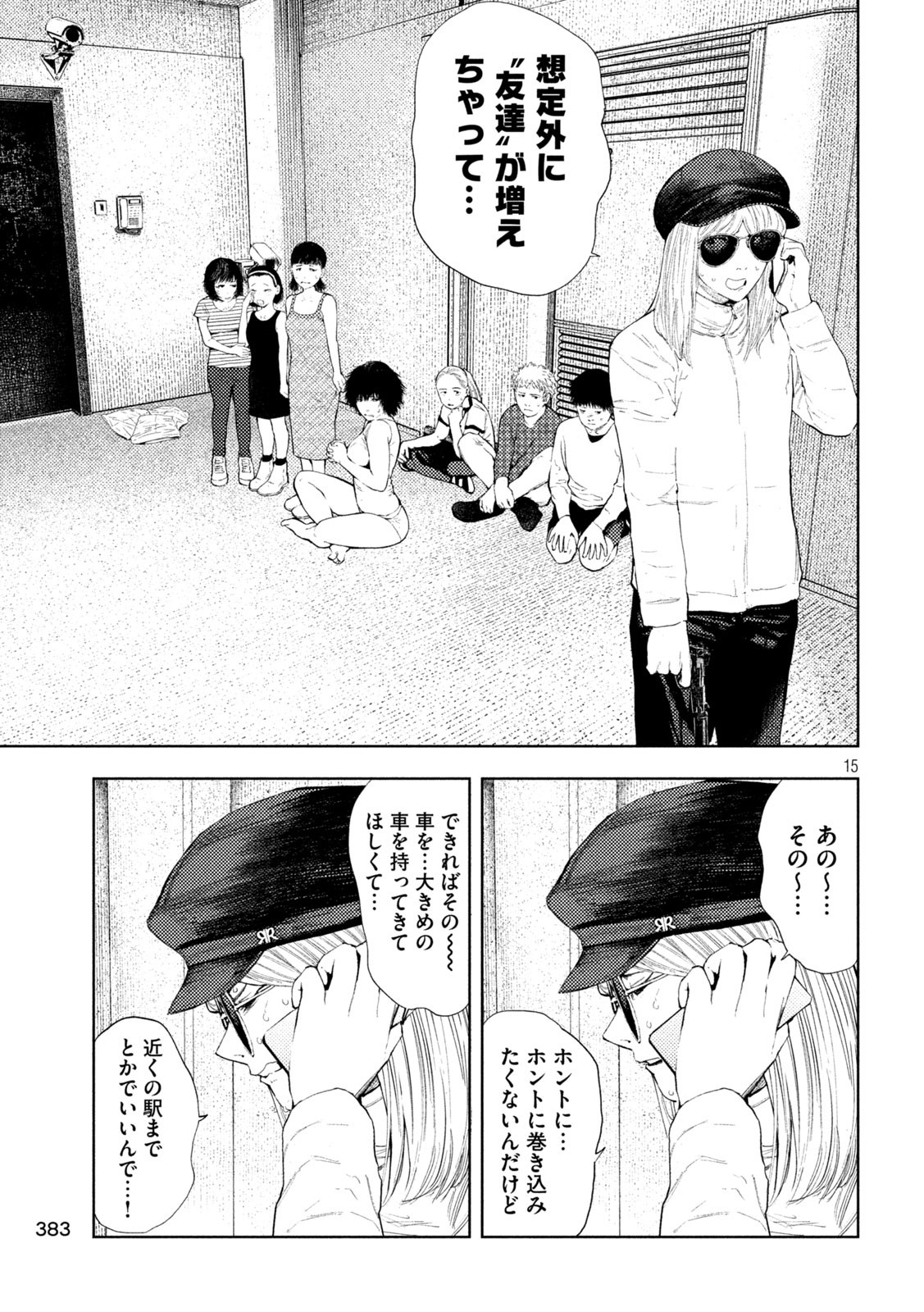 Amateur Vigilante - Chapter 36 - Page 15
