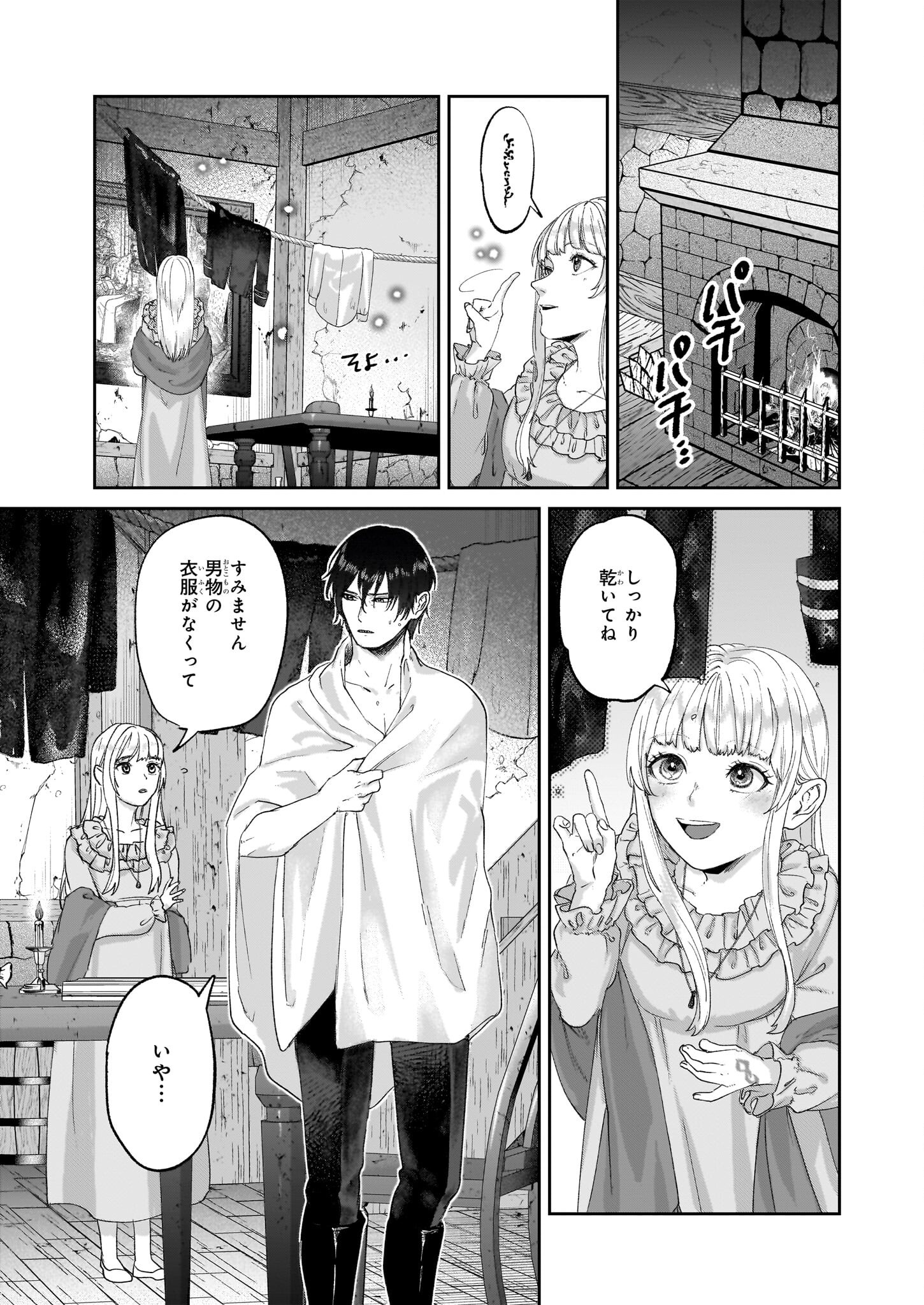 Ame no Majo to Hai Koushaku – Shiro Bara ga Sakanai Grauall-tei no Himitsu - Chapter 6.2 - Page 10