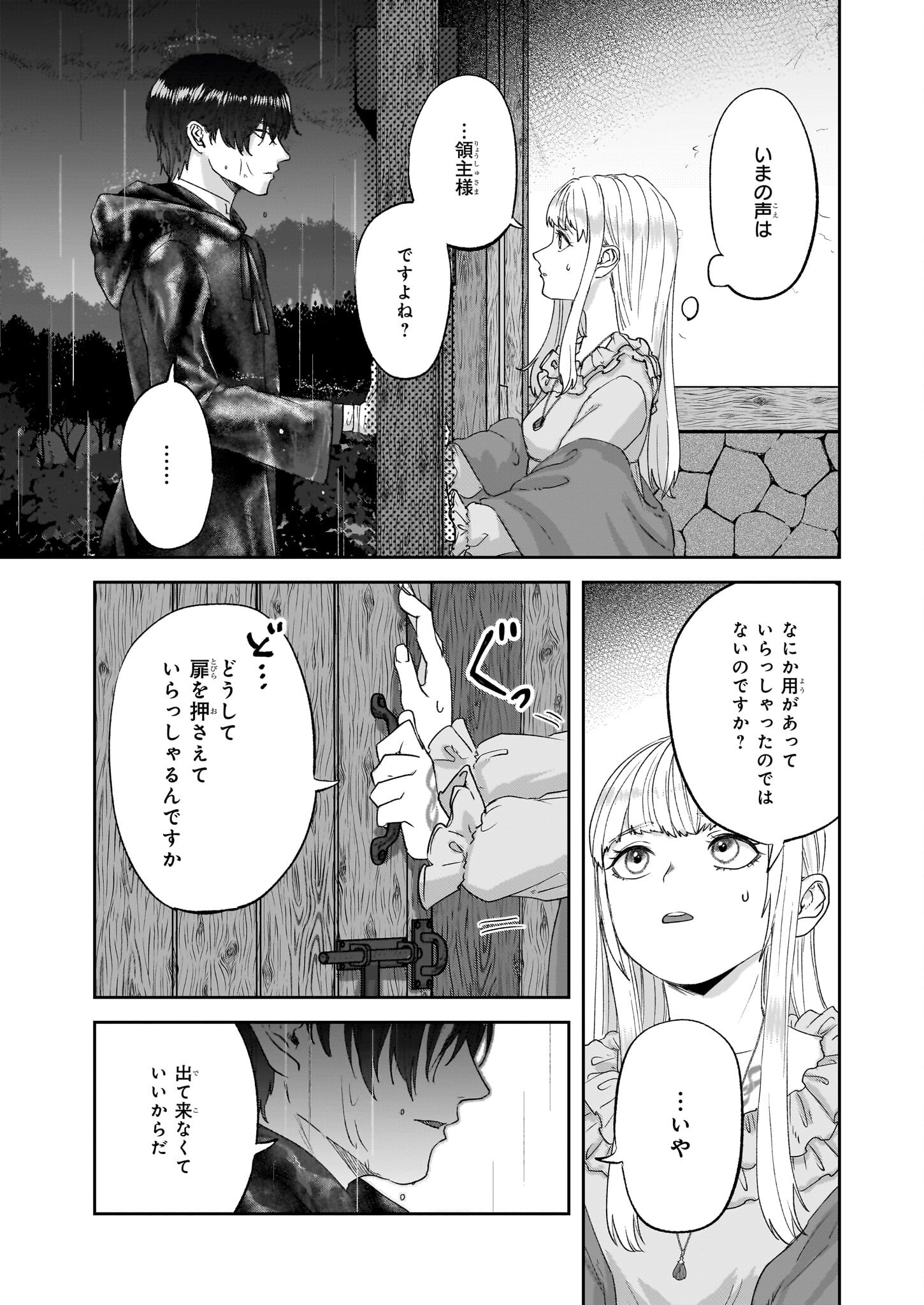 Ame no Majo to Hai Koushaku – Shiro Bara ga Sakanai Grauall-tei no Himitsu - Chapter 6.2 - Page 2