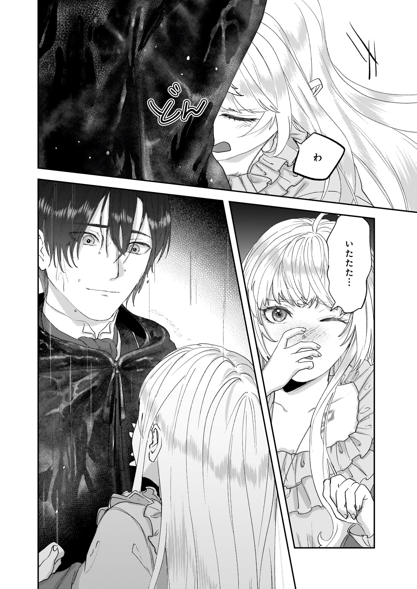 Ame no Majo to Hai Koushaku – Shiro Bara ga Sakanai Grauall-tei no Himitsu - Chapter 6.2 - Page 5