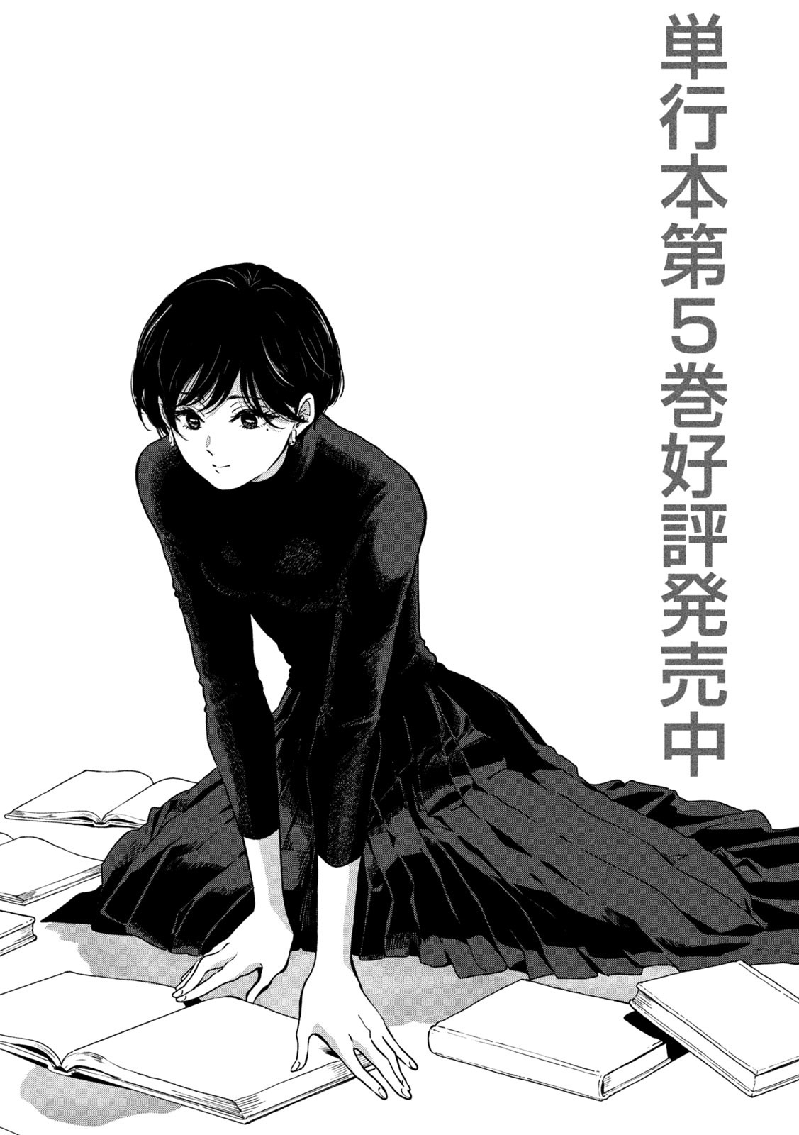 Ame to Kimi to - Chapter 98 - Page 2