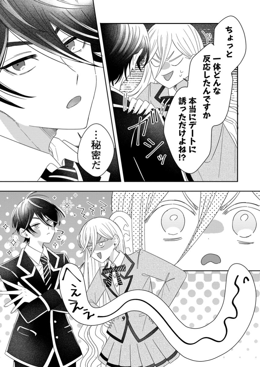 Anata ni Miren wa Arimasen! – Uwaki-sha no Fiancee wo Sutetara Ouji-sama no Dekiai ga Matte imashita - Chapter 5.3 - Page 6