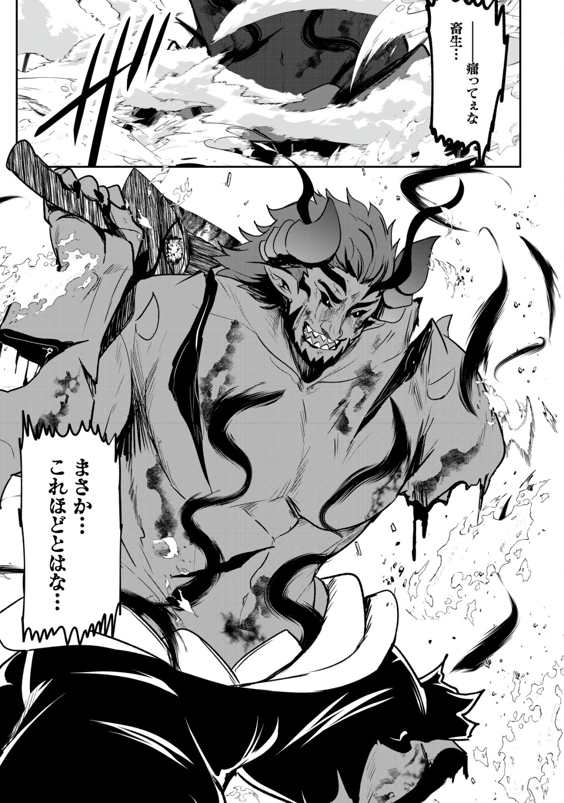 Ane ga Kensei de Imouto ga Kenja de - Chapter 33 - Page 3