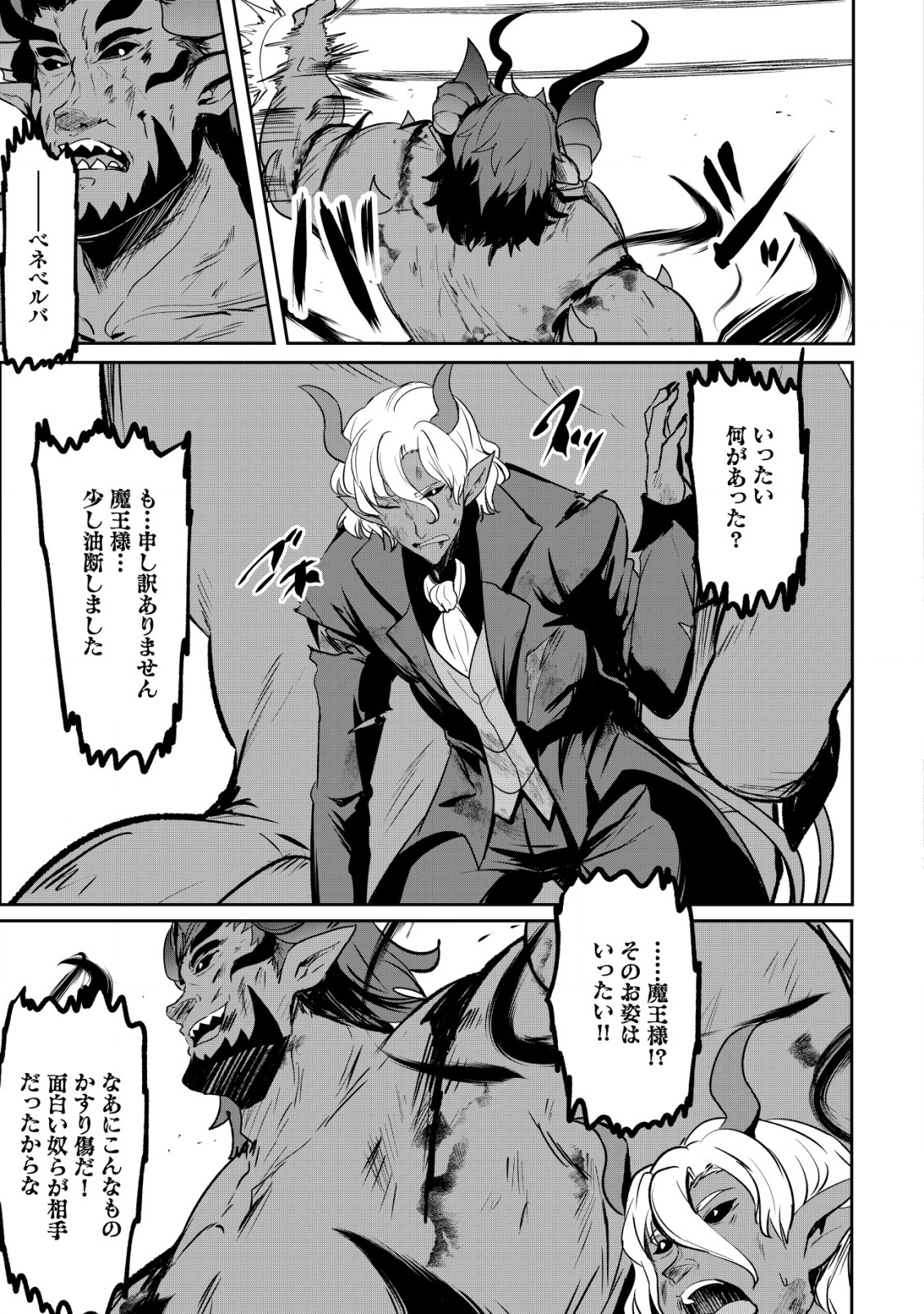 Ane ga Kensei de Imouto ga Kenja de - Chapter 33 - Page 5