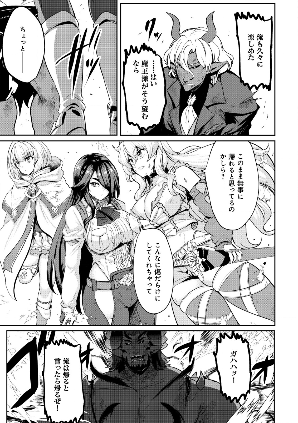 Ane ga Kensei de Imouto ga Kenja de - Chapter 33 - Page 7
