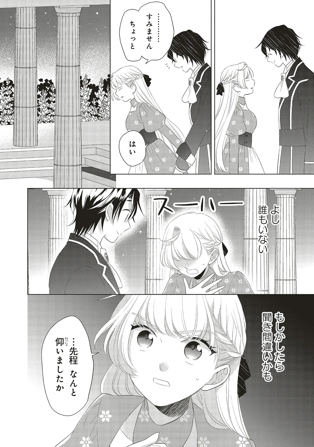 Ane ni Akuhyou wo Tateraremashita ga, Nazeka Ringoku no Taikou ni Dekiai Sareteimasu Jibun rashiku Ikiru Koto ga Motto desu - Chapter 3.2 - Page 1