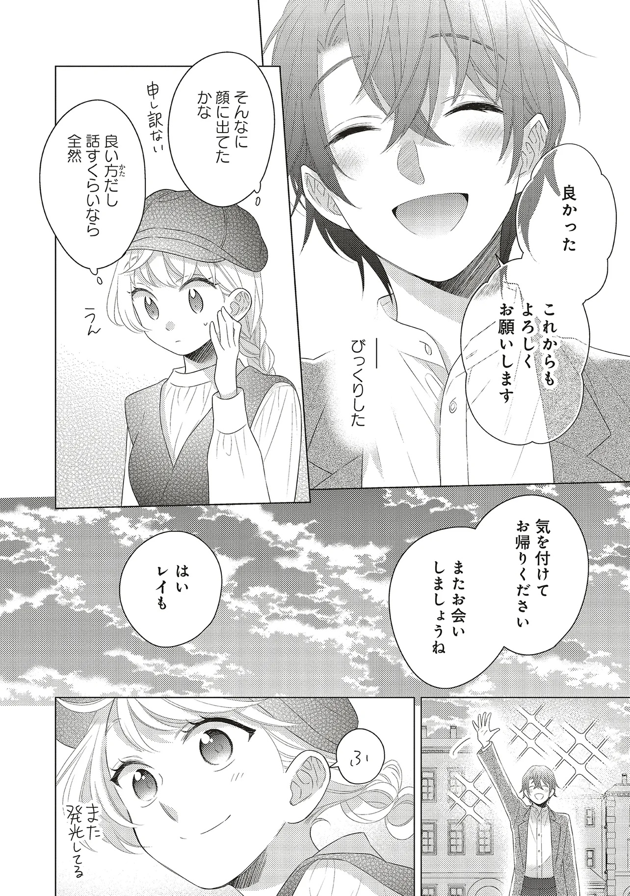 Ane ni Akuhyou wo Tateraremashita ga, Nazeka Ringoku no Taikou ni Dekiai Sareteimasu Jibun rashiku Ikiru Koto ga Motto desu - Chapter 4.3 - Page 6