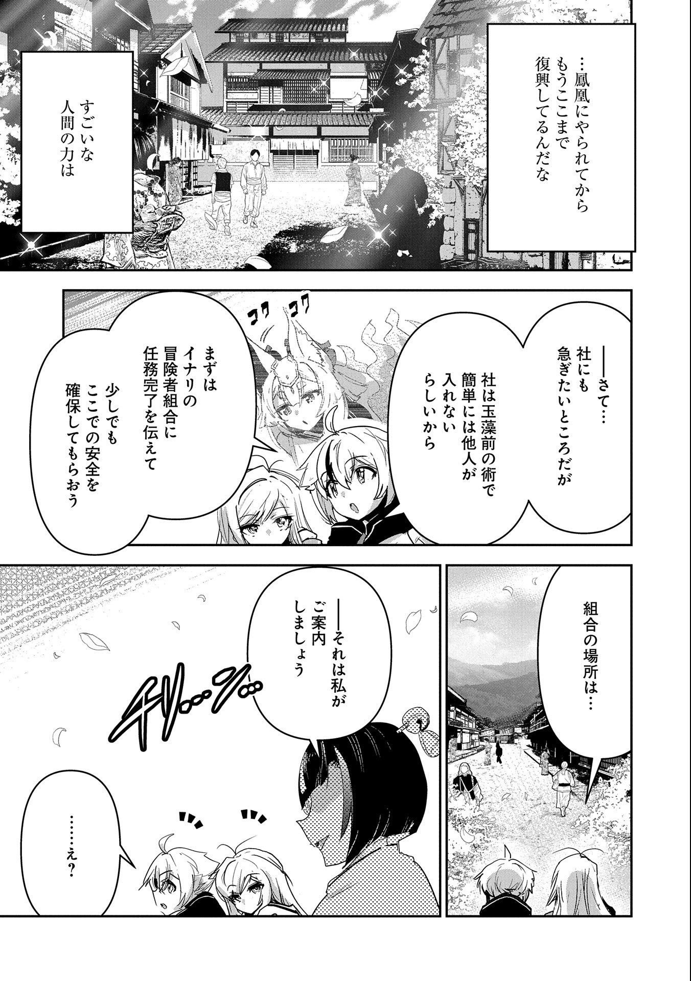 Ane Ni Iwareru Ga Mama Ni Tokkun O Shiteitara, Tondemonai Tsuyosa Ni Natteita Otouto - Chapter 22 - Page 17