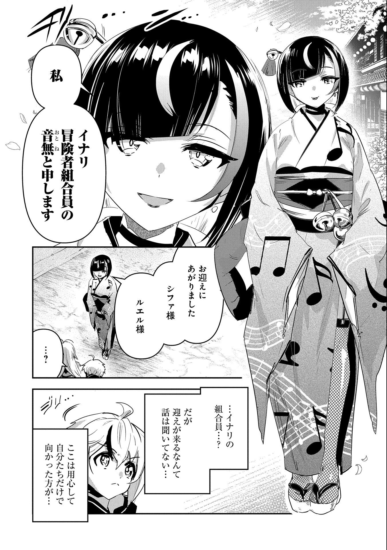 Ane Ni Iwareru Ga Mama Ni Tokkun O Shiteitara, Tondemonai Tsuyosa Ni Natteita Otouto - Chapter 22 - Page 18