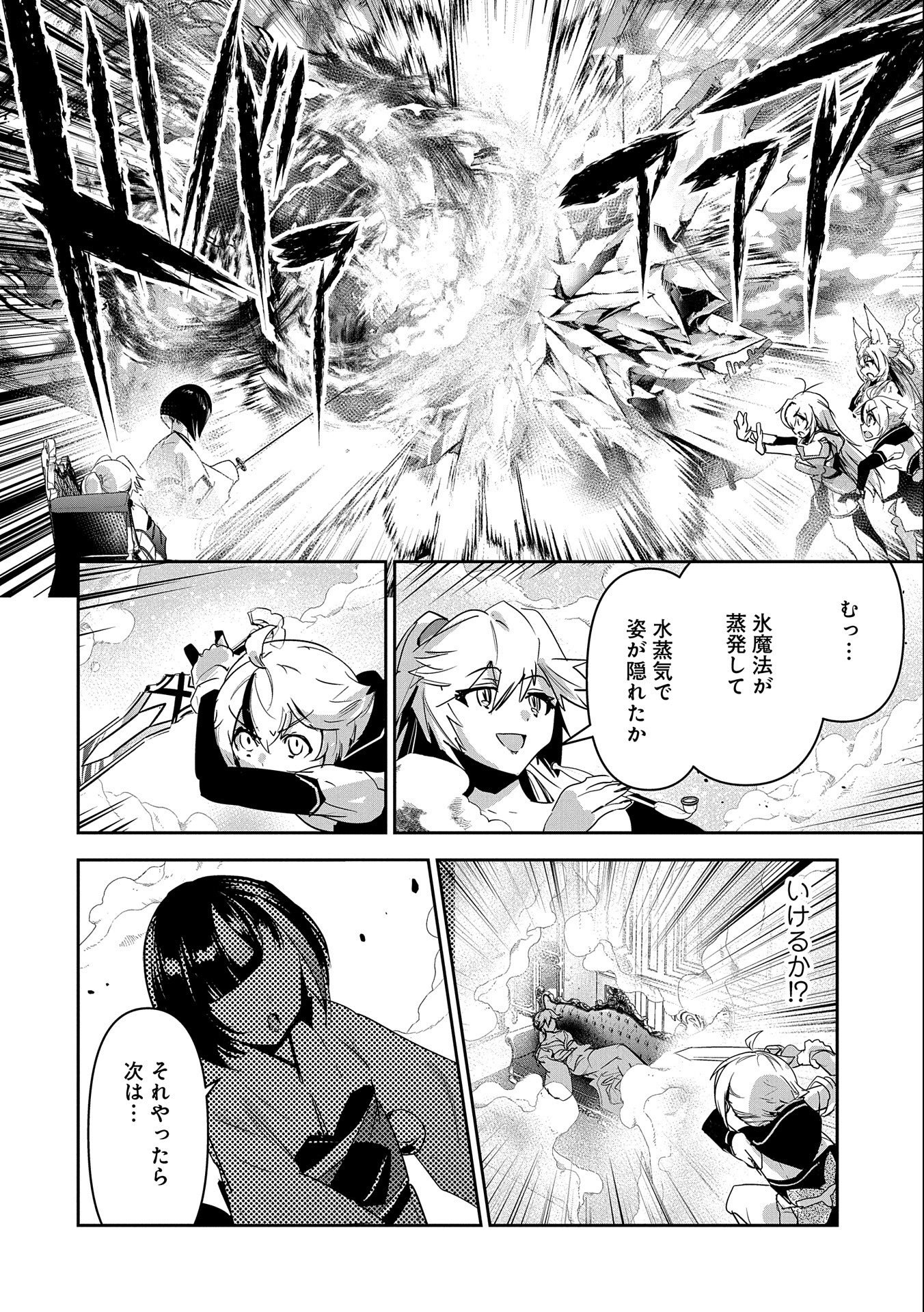 Ane Ni Iwareru Ga Mama Ni Tokkun O Shiteitara, Tondemonai Tsuyosa Ni Natteita Otouto - Chapter 22 - Page 28