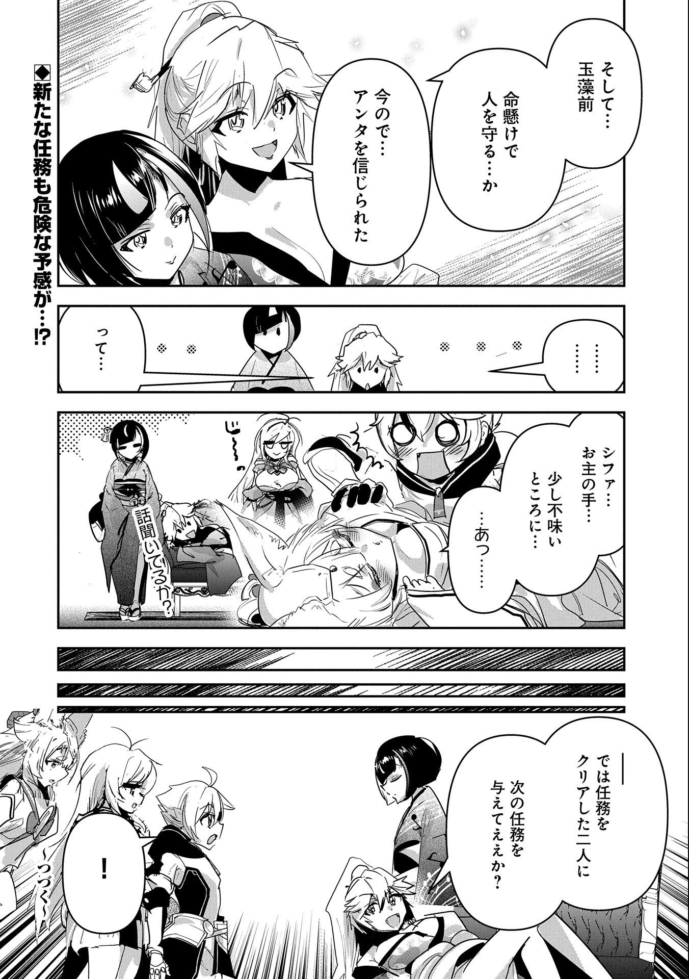 Ane Ni Iwareru Ga Mama Ni Tokkun O Shiteitara, Tondemonai Tsuyosa Ni Natteita Otouto - Chapter 22 - Page 34
