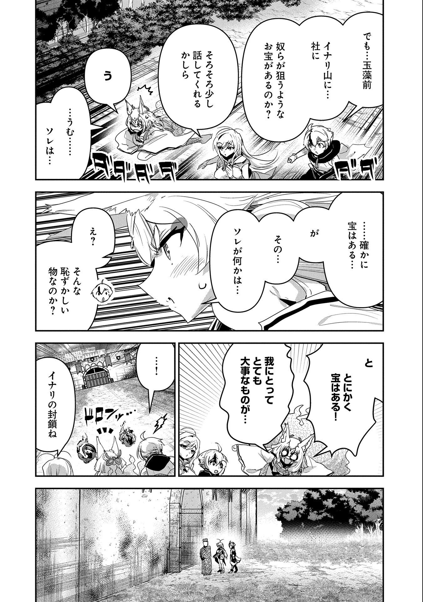 Ane Ni Iwareru Ga Mama Ni Tokkun O Shiteitara, Tondemonai Tsuyosa Ni Natteita Otouto - Chapter 22 - Page 6