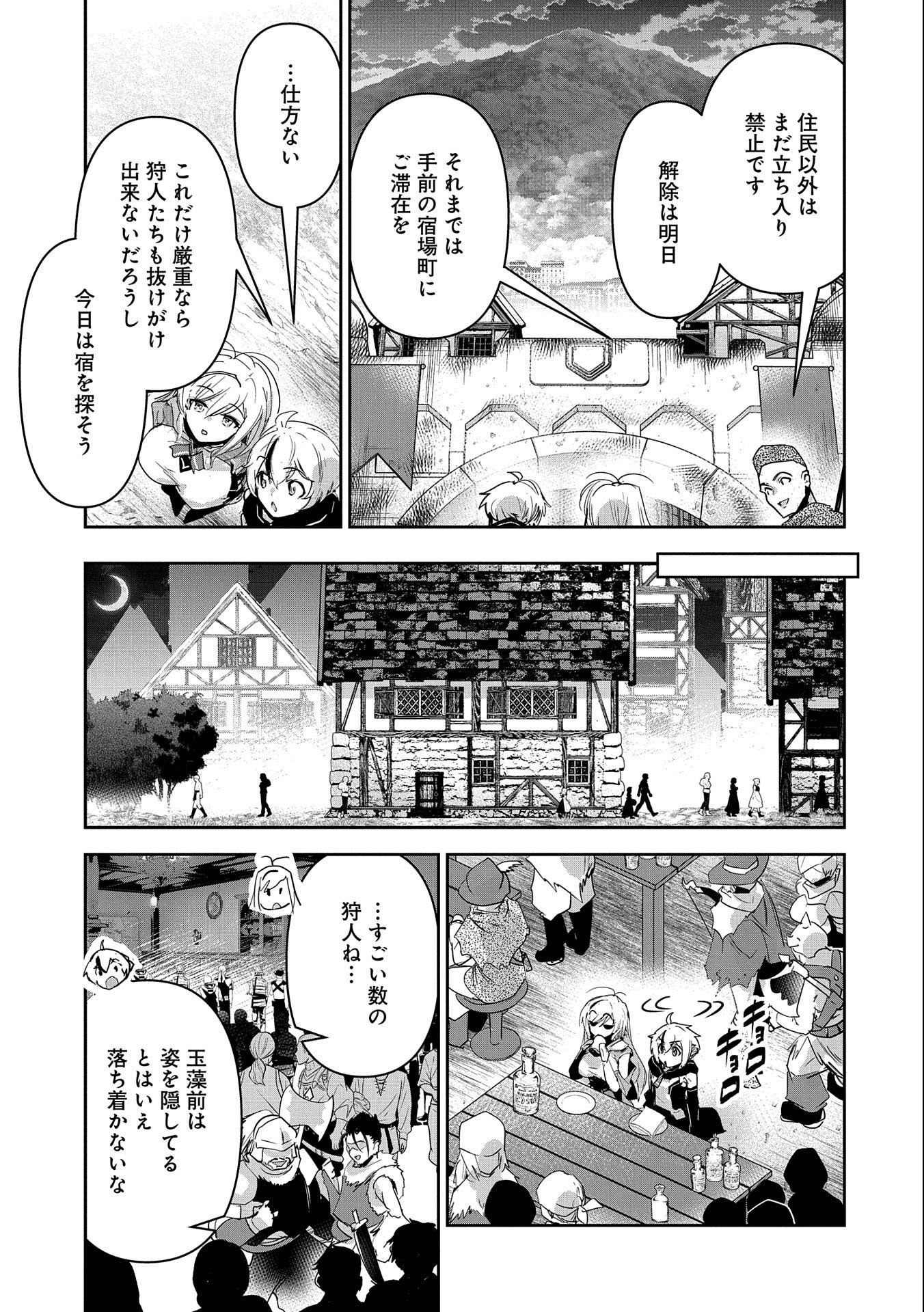 Ane Ni Iwareru Ga Mama Ni Tokkun O Shiteitara, Tondemonai Tsuyosa Ni Natteita Otouto - Chapter 22 - Page 7