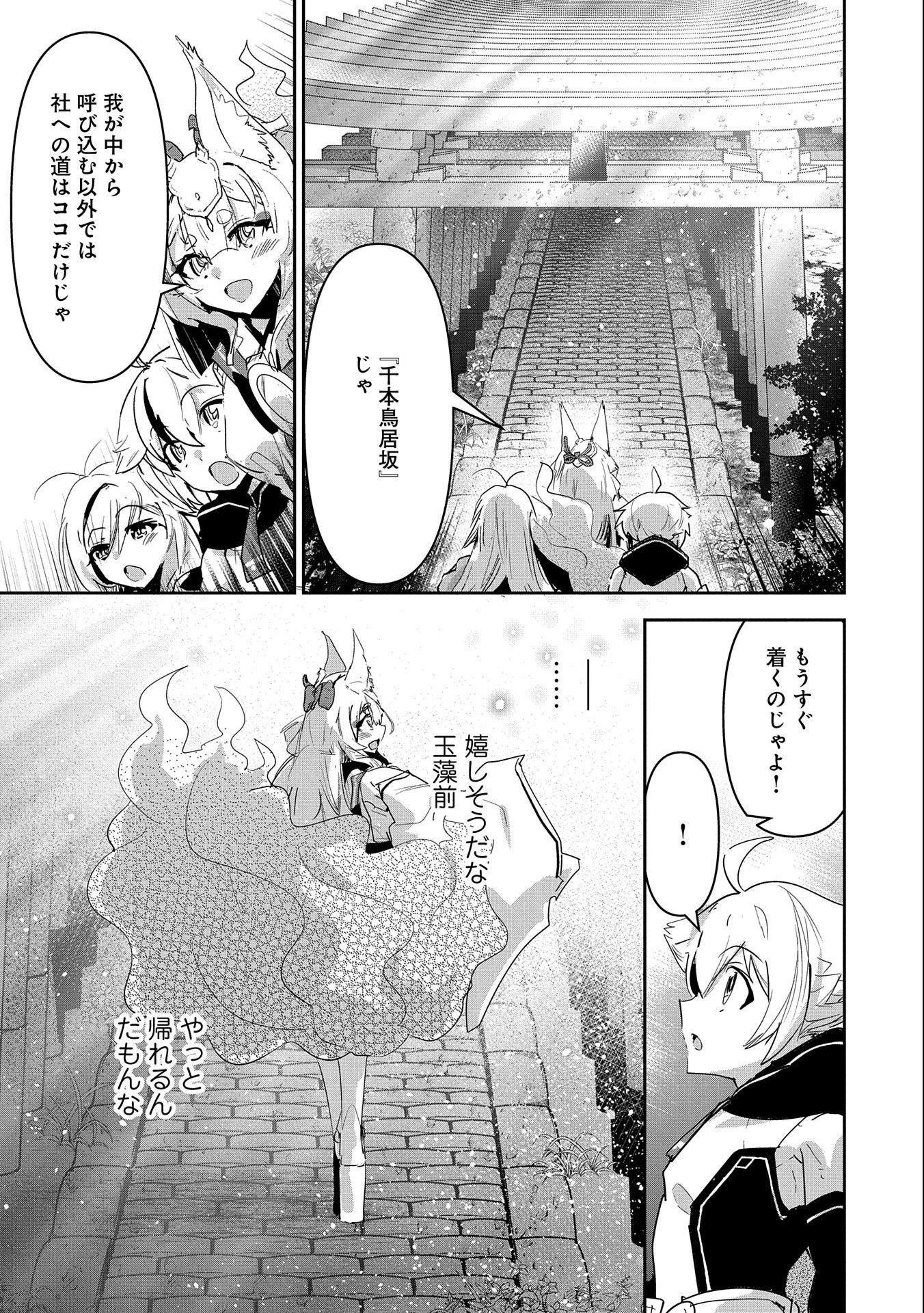 Ane Ni Iwareru Ga Mama Ni Tokkun O Shiteitara, Tondemonai Tsuyosa Ni Natteita Otouto - Chapter 23 - Page 17