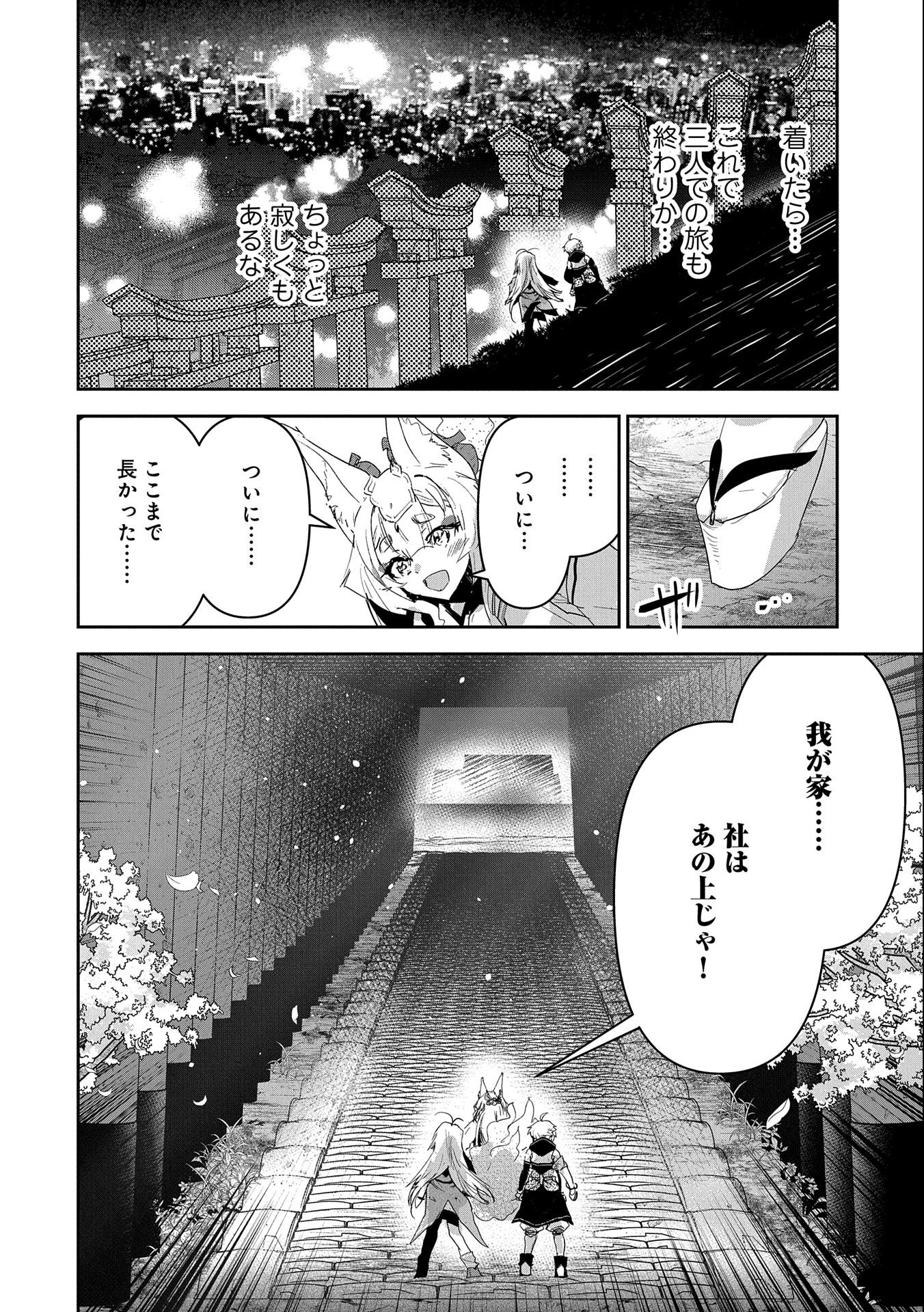 Ane Ni Iwareru Ga Mama Ni Tokkun O Shiteitara, Tondemonai Tsuyosa Ni Natteita Otouto - Chapter 23 - Page 18