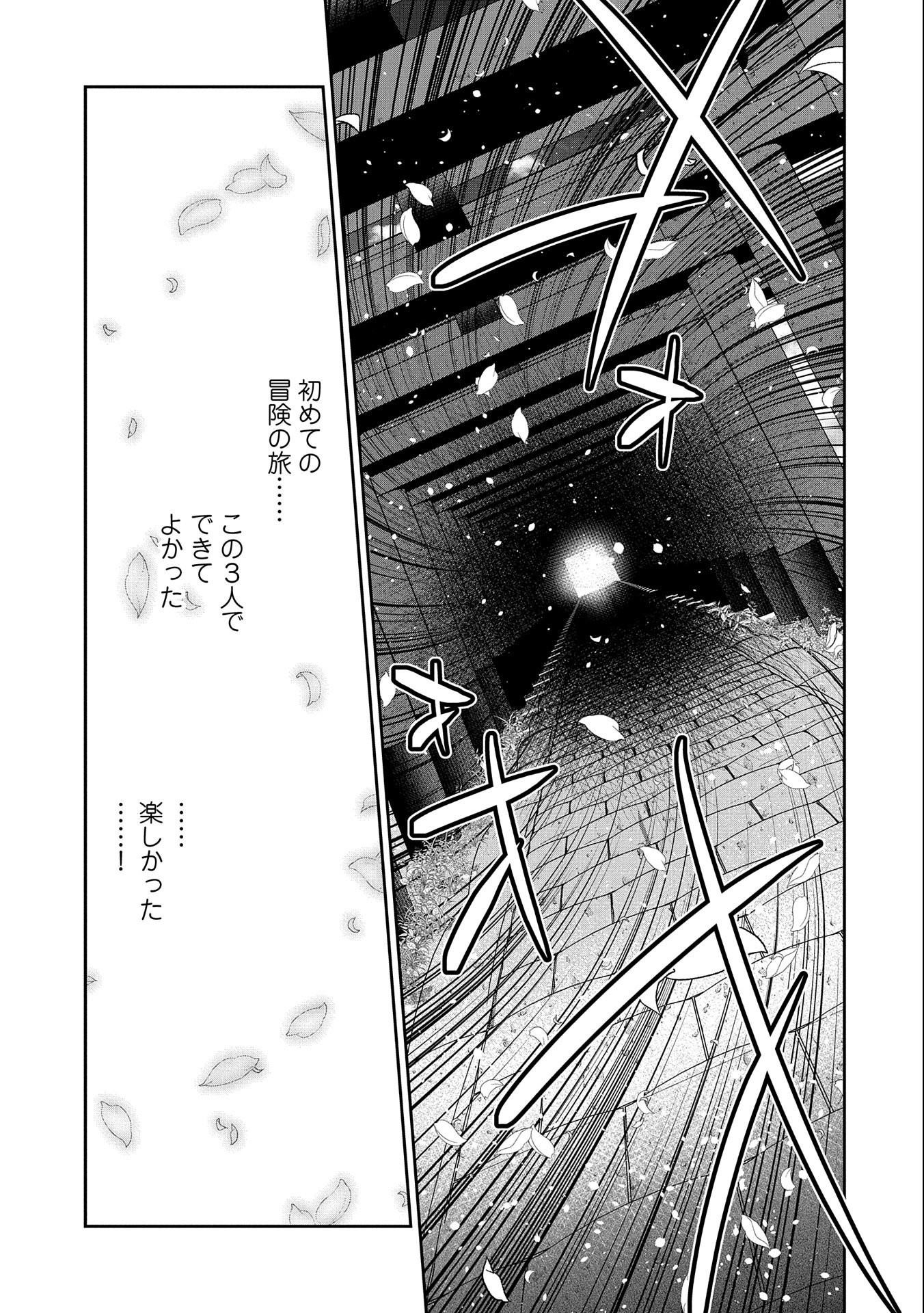 Ane Ni Iwareru Ga Mama Ni Tokkun O Shiteitara, Tondemonai Tsuyosa Ni Natteita Otouto - Chapter 23 - Page 21