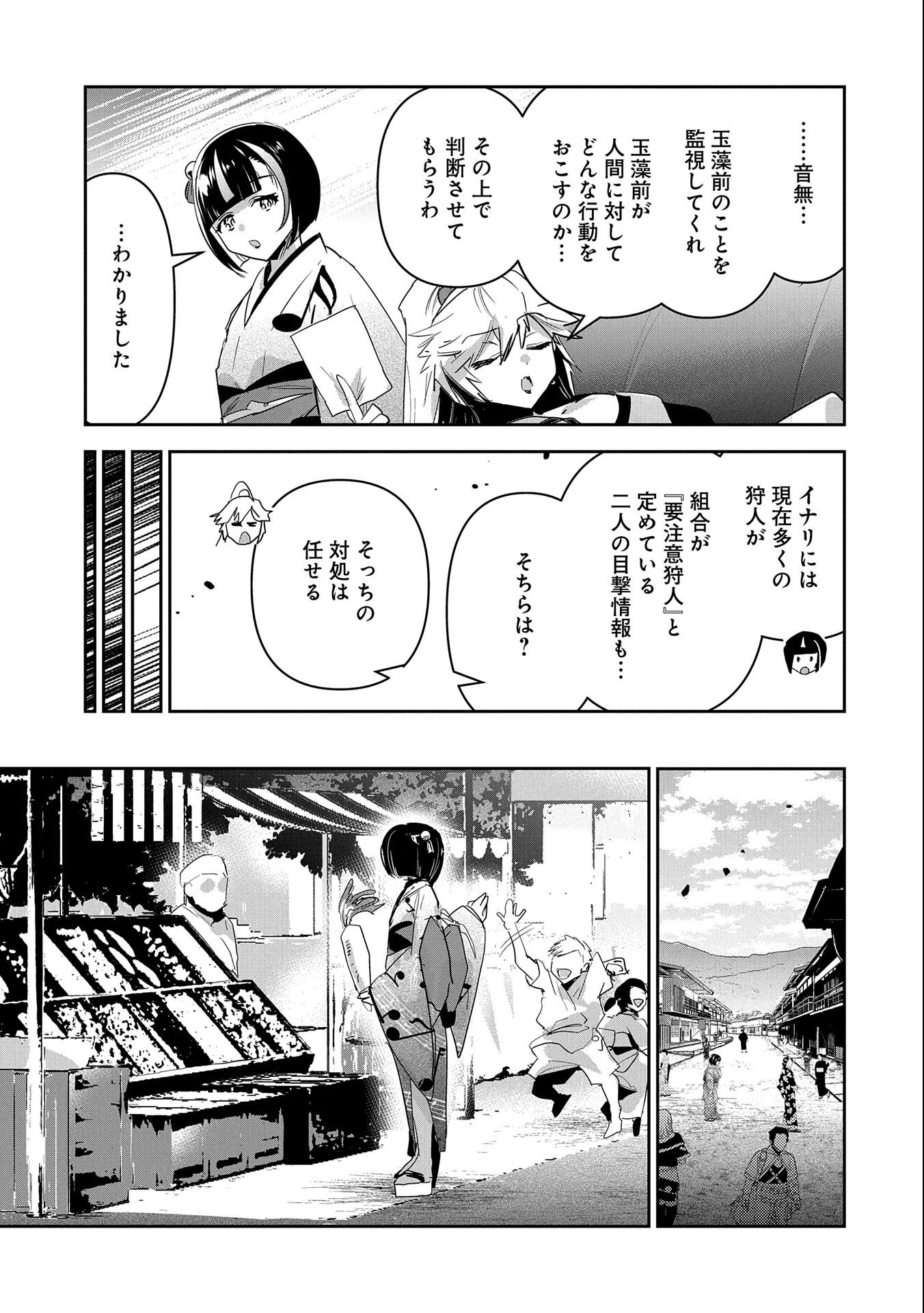 Ane Ni Iwareru Ga Mama Ni Tokkun O Shiteitara, Tondemonai Tsuyosa Ni Natteita Otouto - Chapter 23 - Page 5