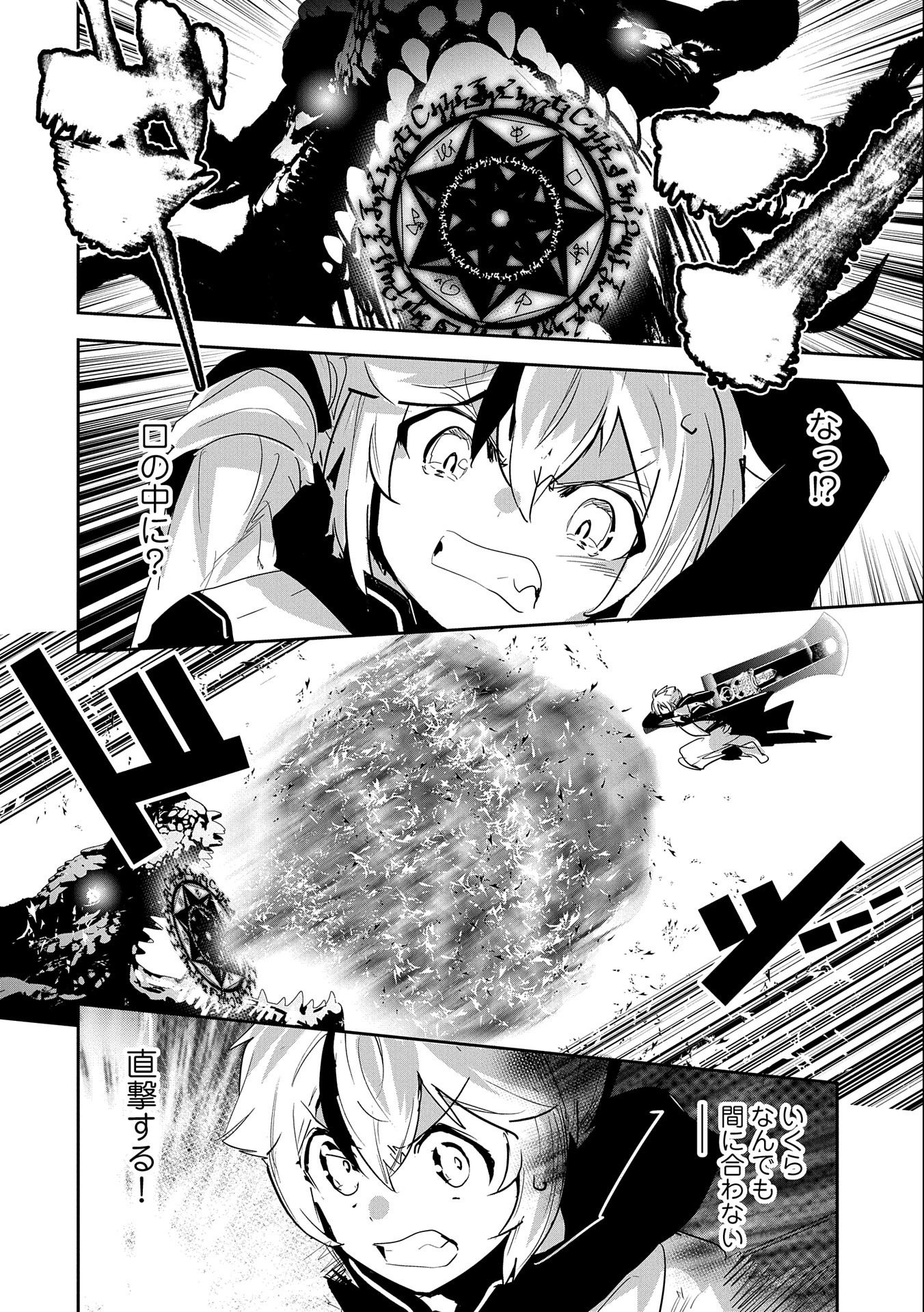 Ane Ni Iwareru Ga Mama Ni Tokkun O Shiteitara, Tondemonai Tsuyosa Ni Natteita Otouto - Chapter 24 - Page 34