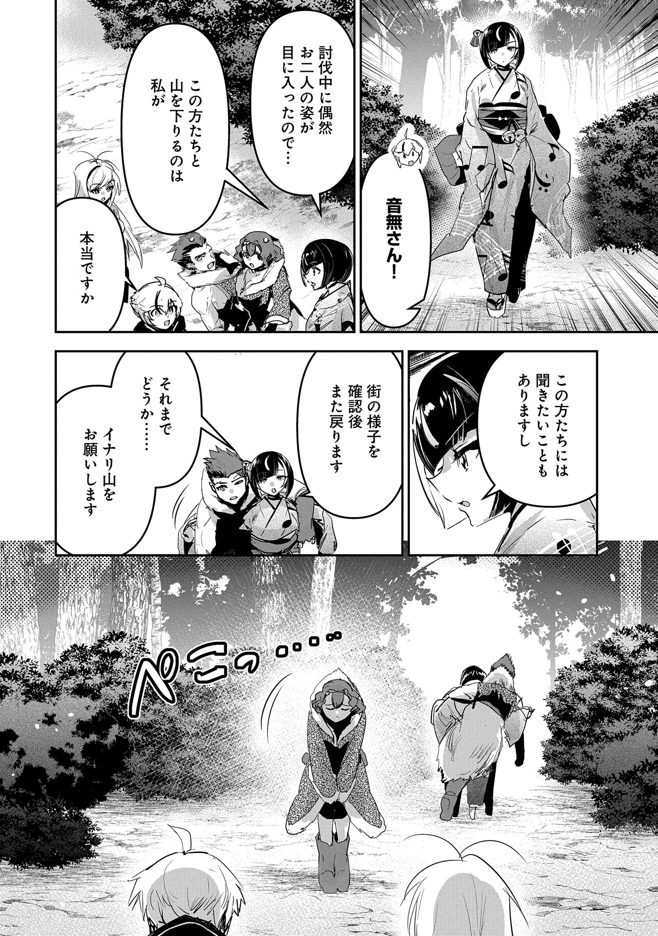 Ane Ni Iwareru Ga Mama Ni Tokkun O Shiteitara, Tondemonai Tsuyosa Ni Natteita Otouto - Chapter 27 - Page 4