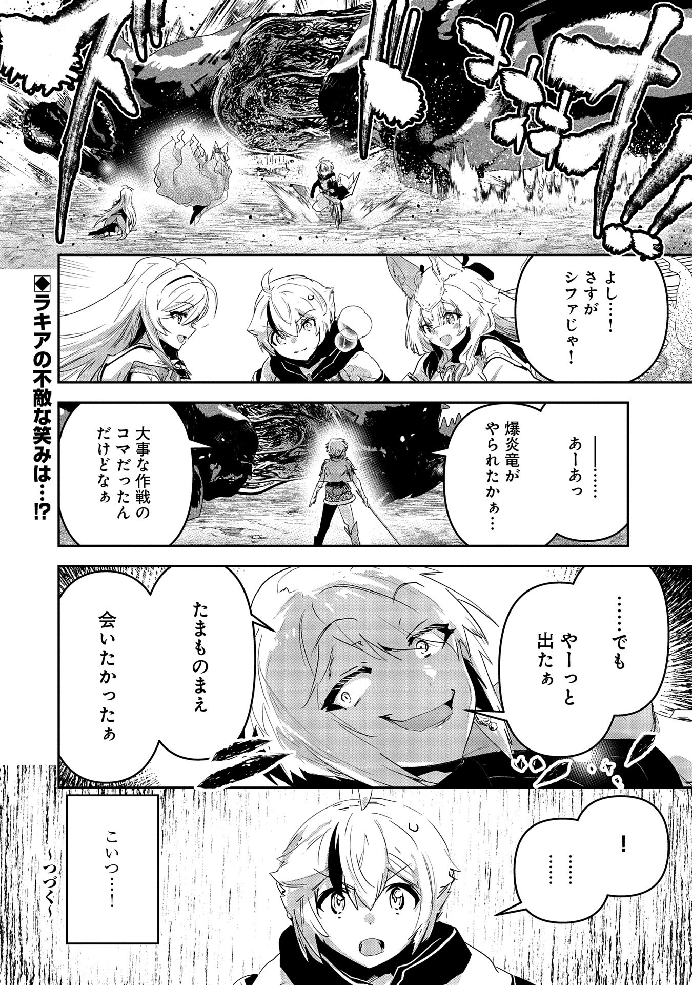 Ane Ni Iwareru Ga Mama Ni Tokkun O Shiteitara, Tondemonai Tsuyosa Ni Natteita Otouto - Chapter 28 - Page 30